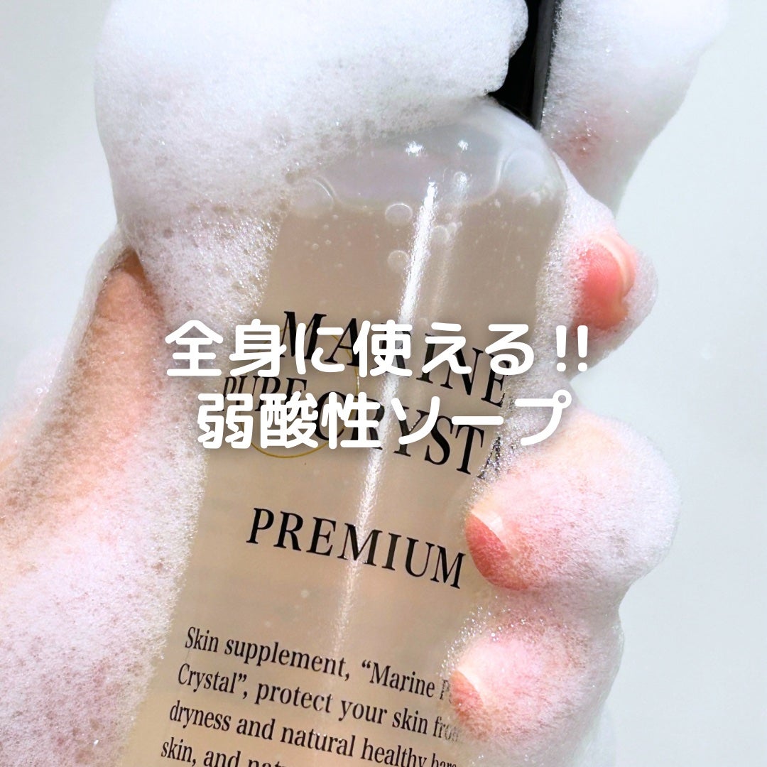 キャラメル美容さん on LIPS 「顔にも髪にも全身に使える弱酸性ソープ🫧これの良さは、なんといっ..」(1枚目)