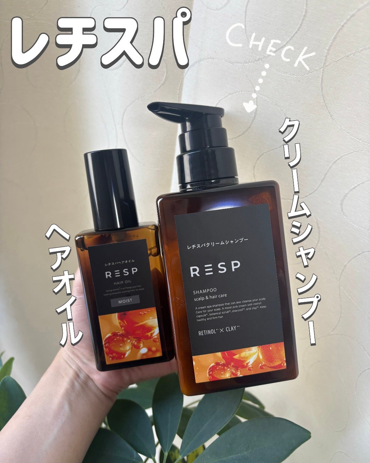 レチスパクリームシャンプー/レチスパ/市販シャンプーを使ったクチコミ(2枚目)