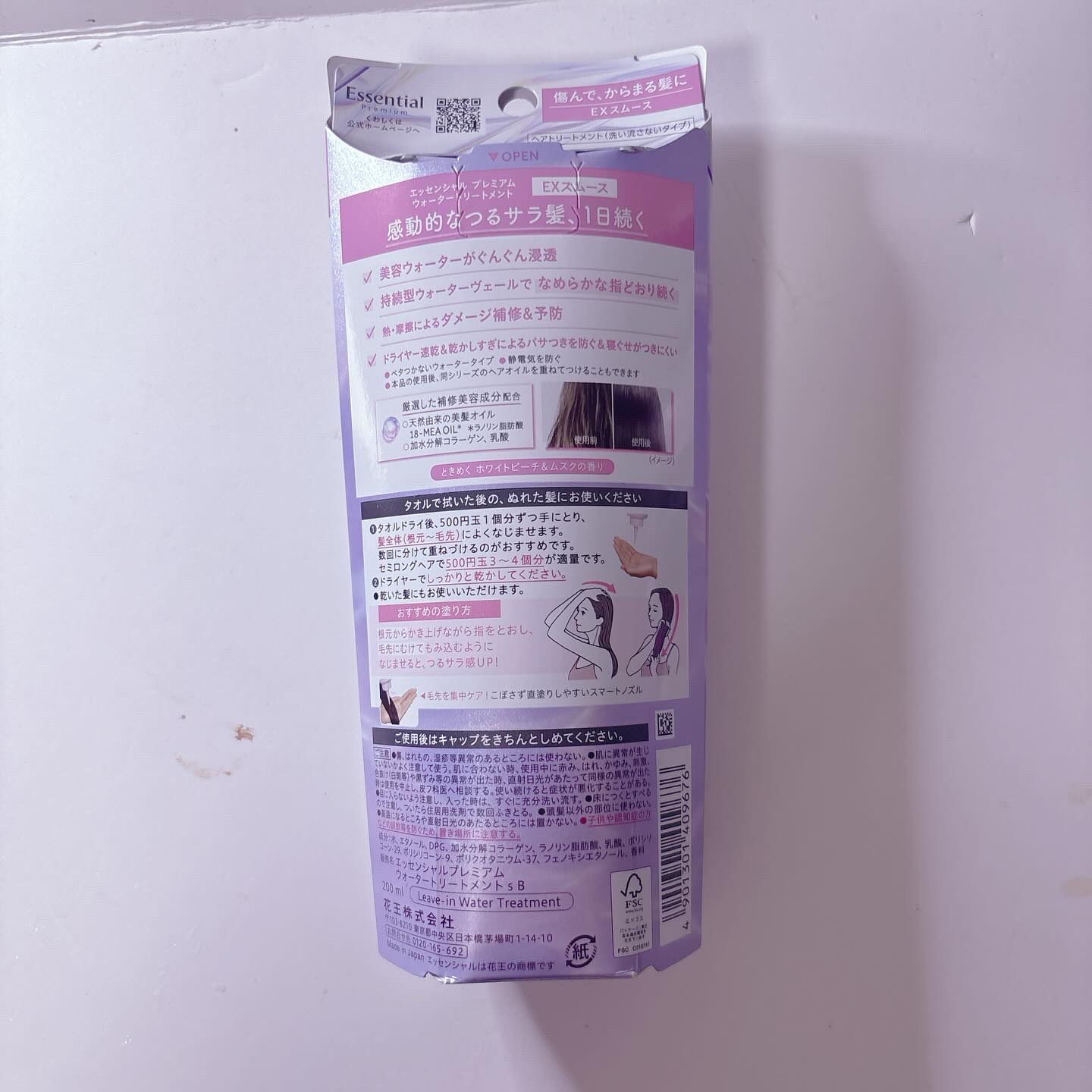 エッセンシャル プレミアム ウォータートリートメント EXスムース/エッセンシャル/アウトバストリートメントを使ったクチコミ（2枚目）