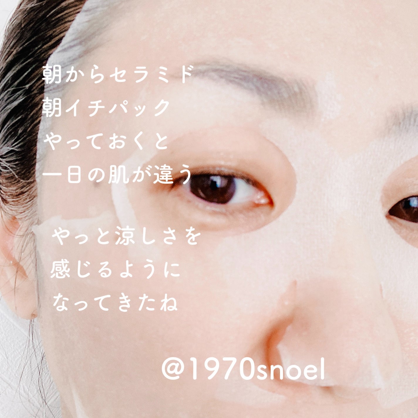 ダーマレーザー スーパーセラミド100マスク/クオリティファースト/シートマスク・パックを使ったクチコミ(2枚目)