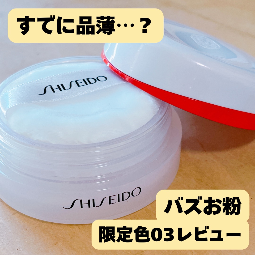 SHISEIDO エッセンス スキンセッティング パウダー/SHISEIDO/ルースパウダーを使ったクチコミ（1枚目）