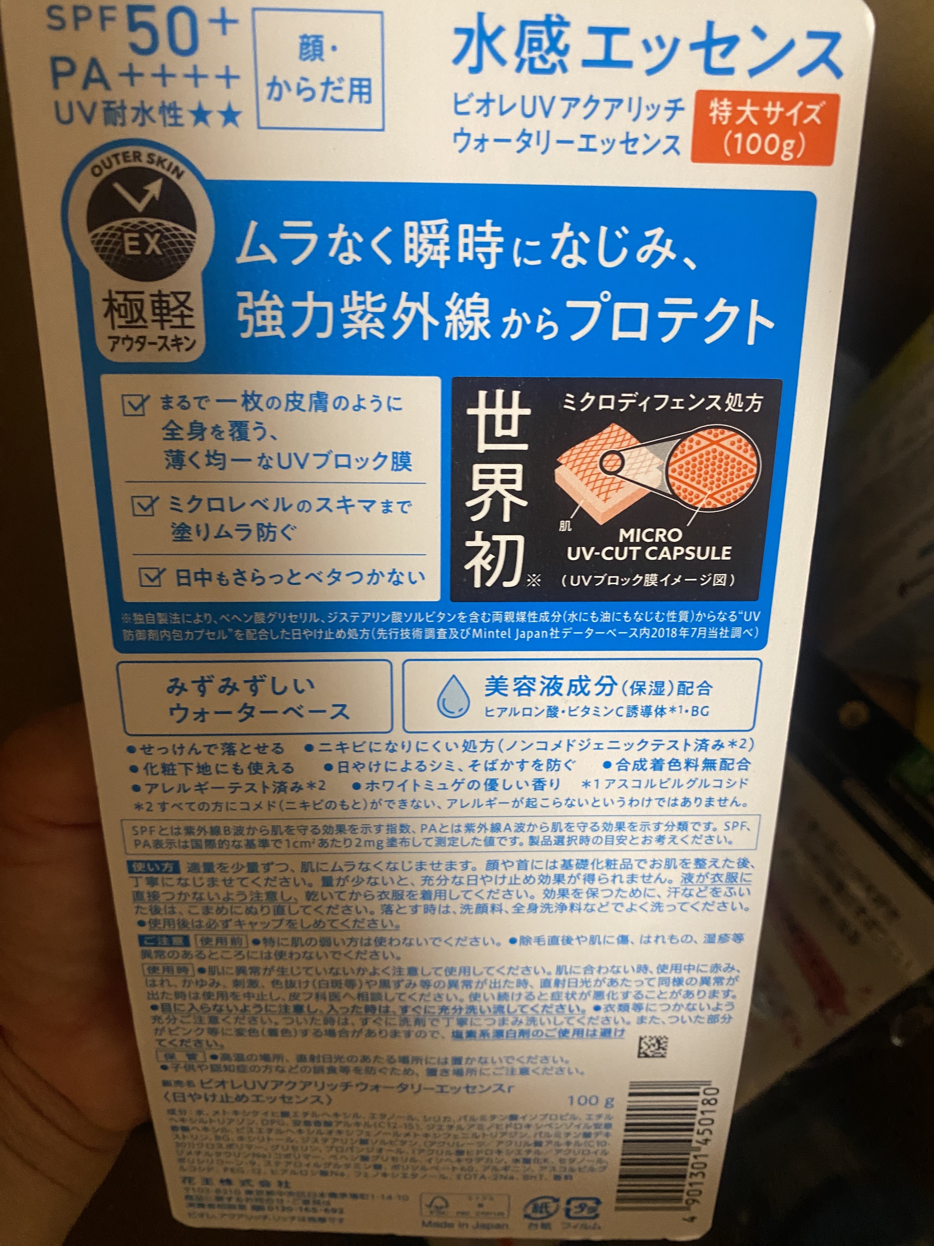 スノーセル/メディタミン/美容サプリメントを使ったクチコミ（3枚目）