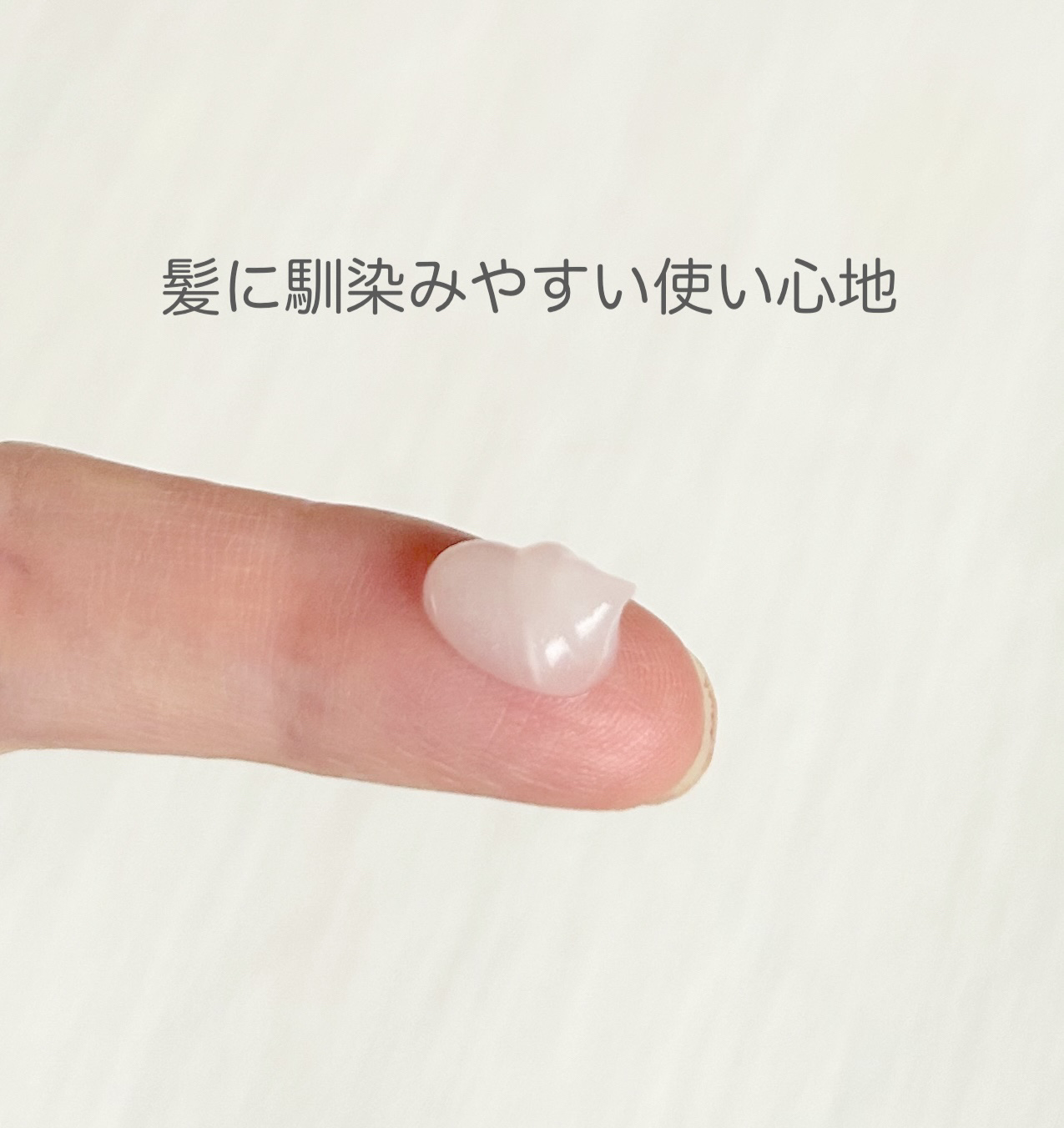 エッセンシャル プレミアム うるりジェリーミルク/エッセンシャル/ヘアミルクを使ったクチコミ（2枚目）