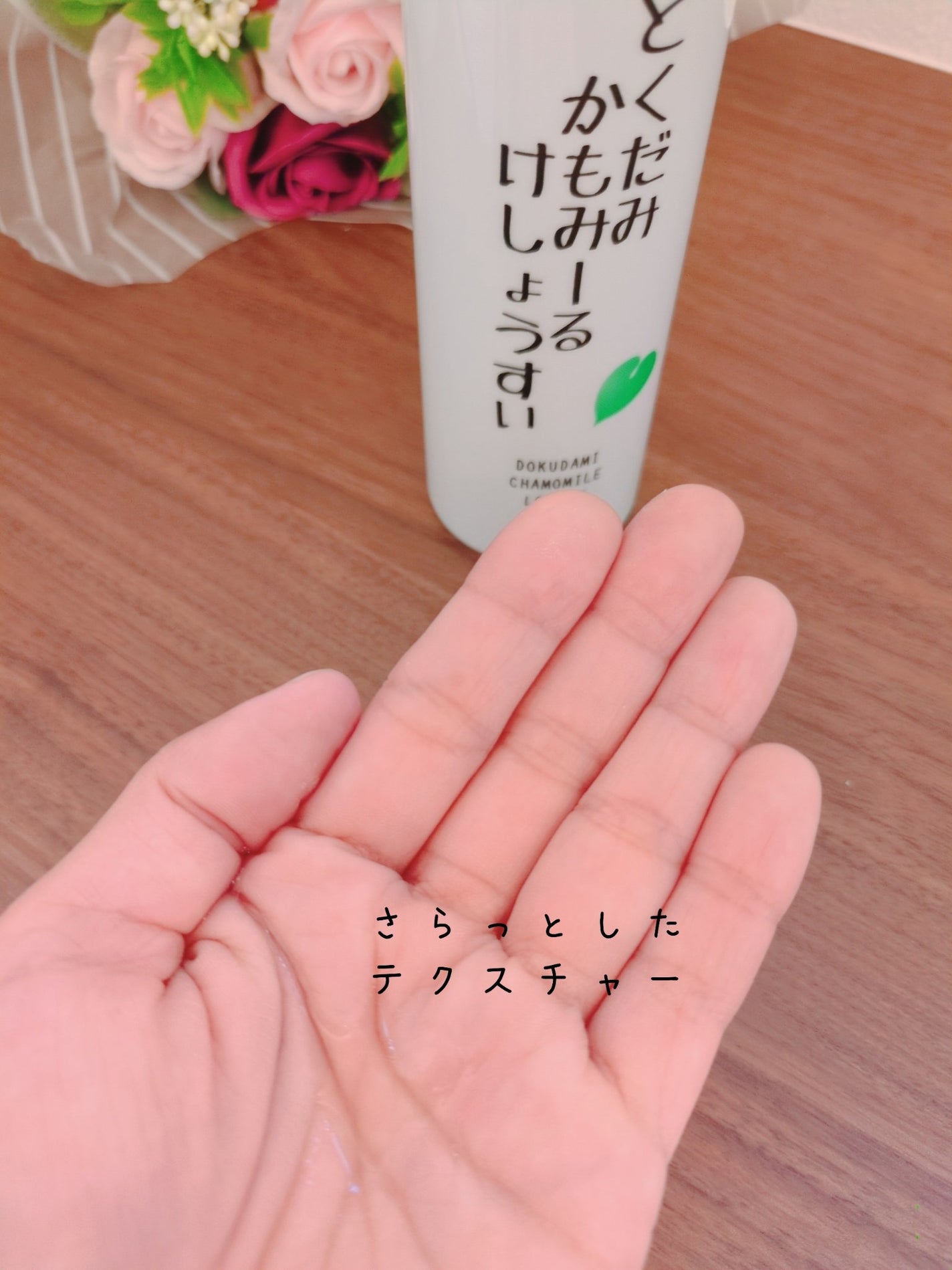 どくだみかもみーる 化粧水 200ml/ナチュラレーベル/化粧水を使ったクチコミ(2枚目)