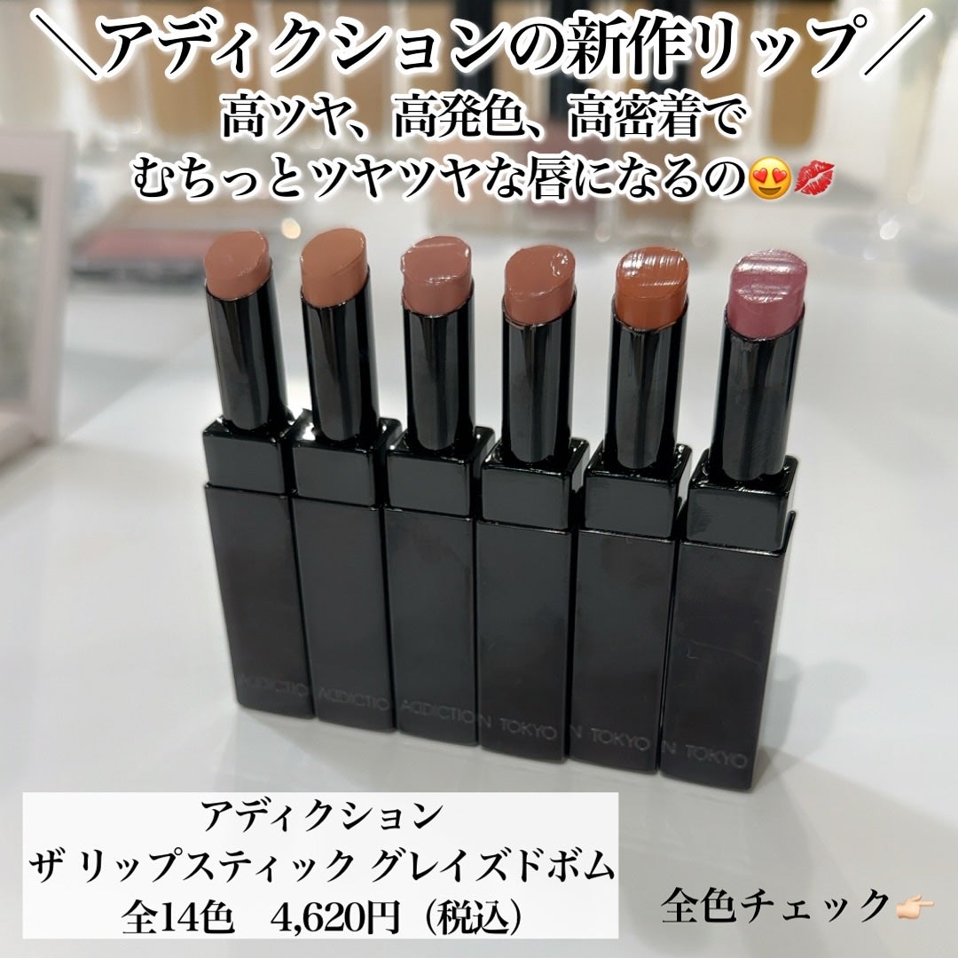 アディクション ザ リップスティック グレイズドボム/ADDICTION/口紅を使ったクチコミ(2枚目)