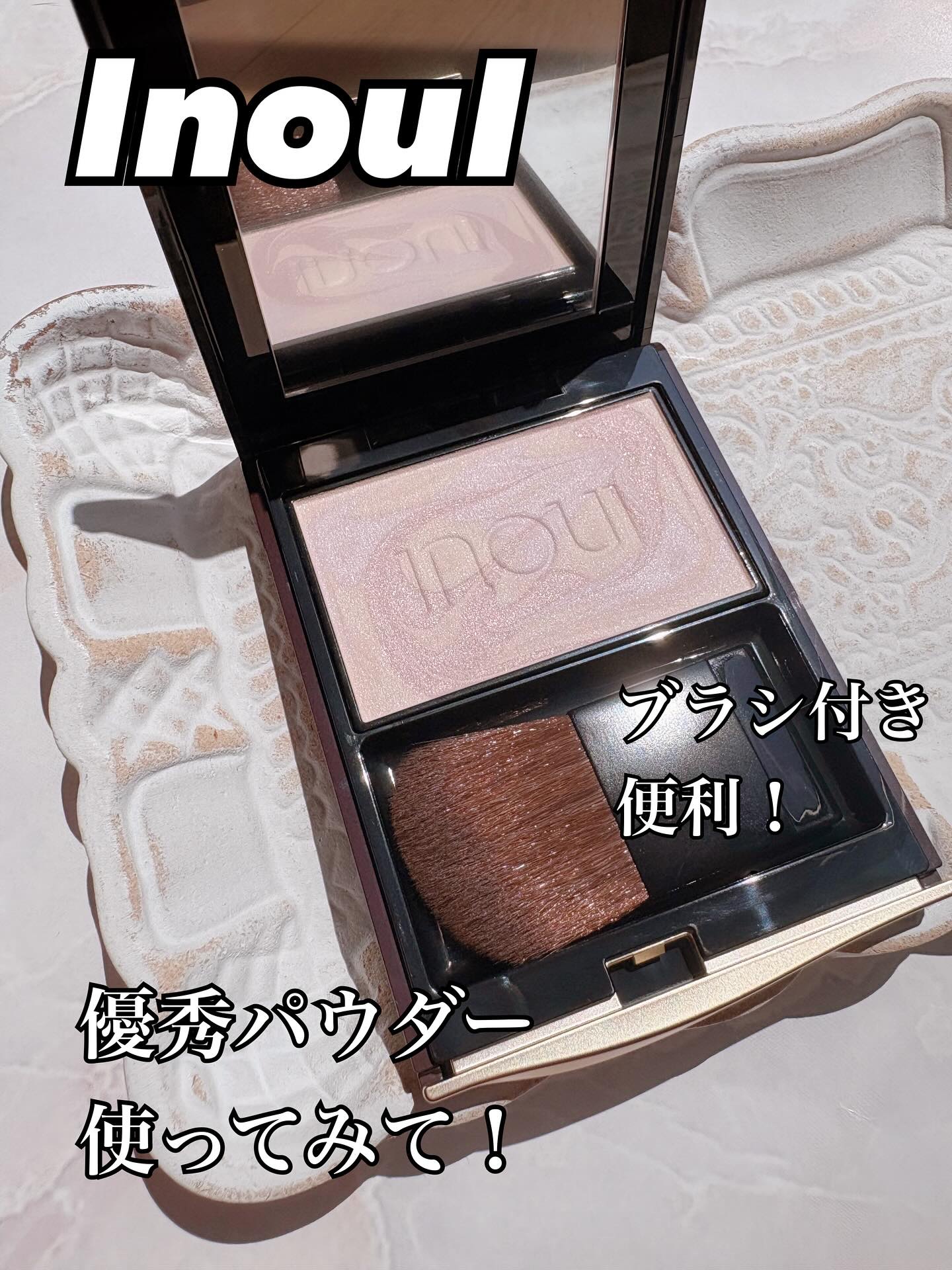 限定品】【8／21新発売】インウイ プレストパウダー インウイ