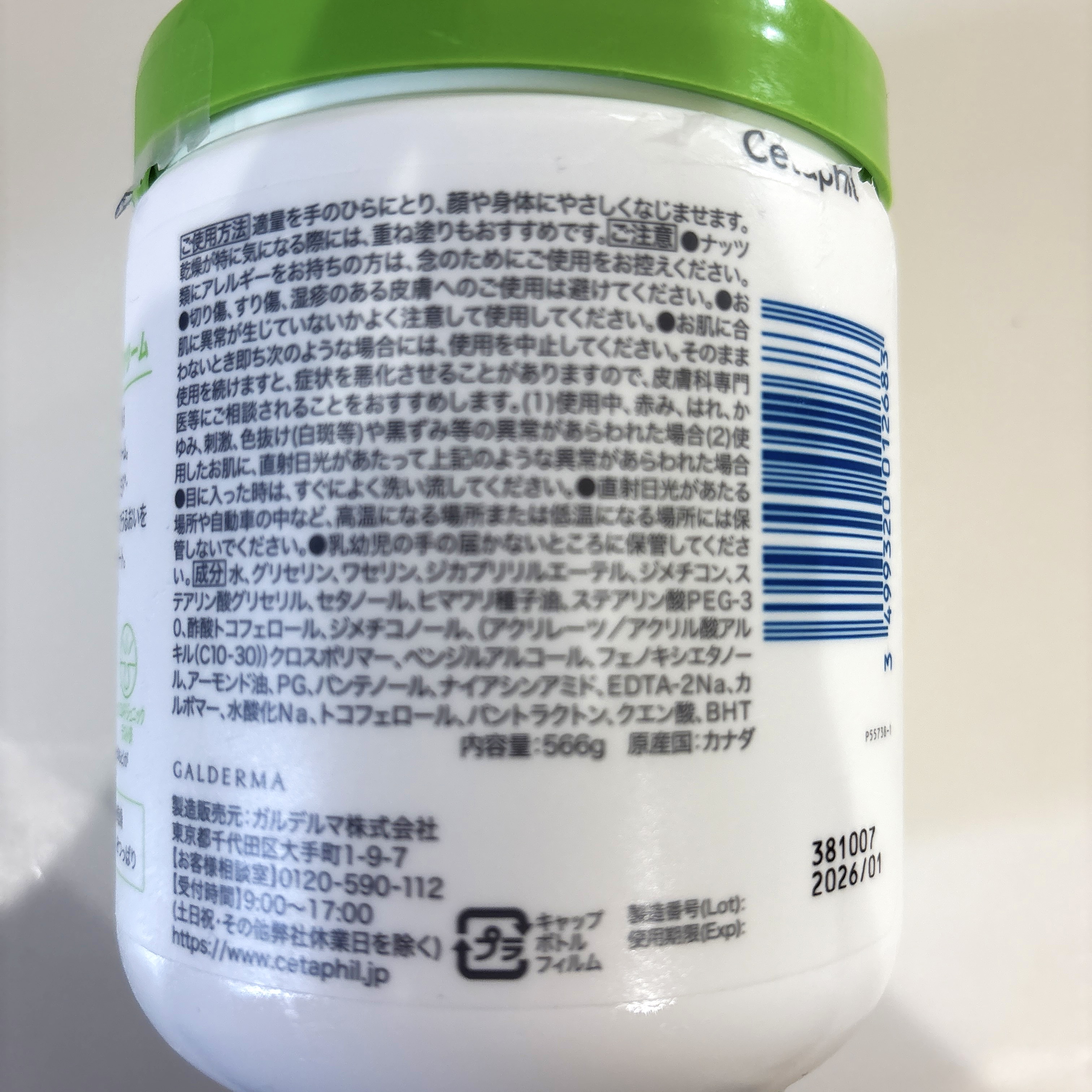モイスチャライジング クリーム/セタフィル/ボディクリームを使ったクチコミ（2枚目）
