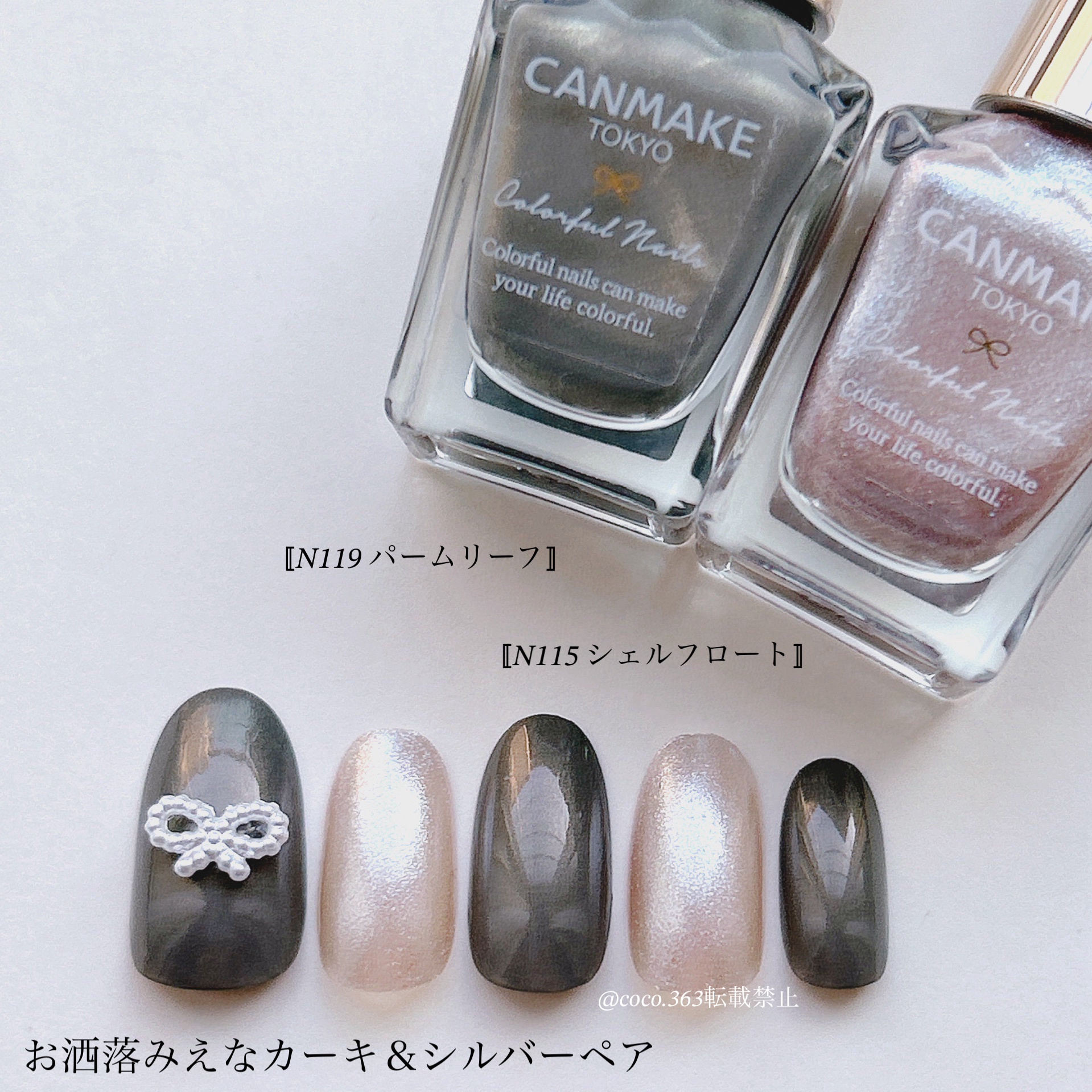 カラフルネイルズ/キャンメイク/マニキュアを使ったクチコミ（3枚目）