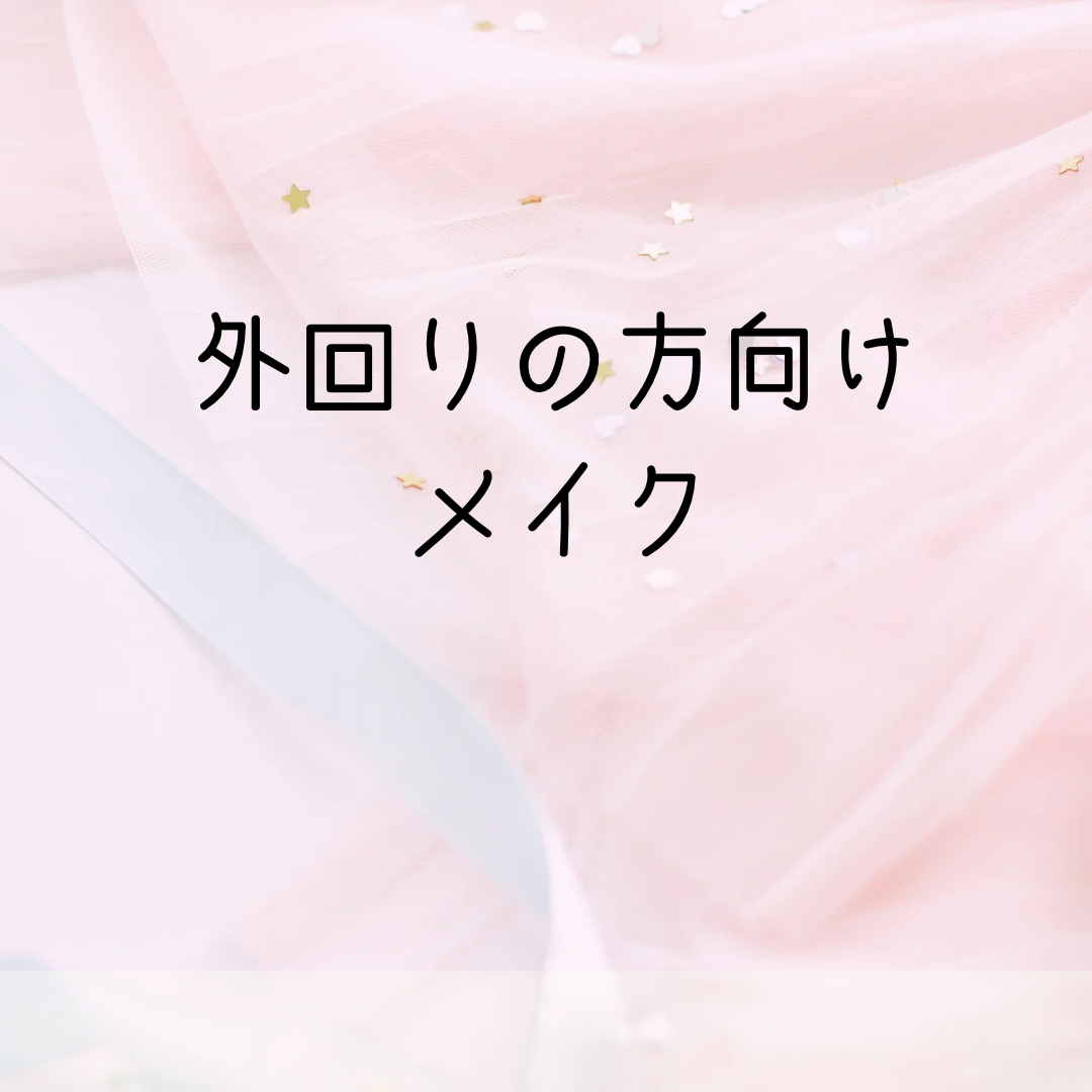 エテュセ ポアレスプライマー/ettusais/化粧下地を使ったクチコミ(1枚目)