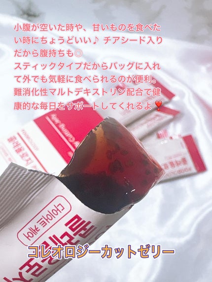 コレオロジー/FOODOLOGY/ボディサプリメントを使ったクチコミ(3枚目)