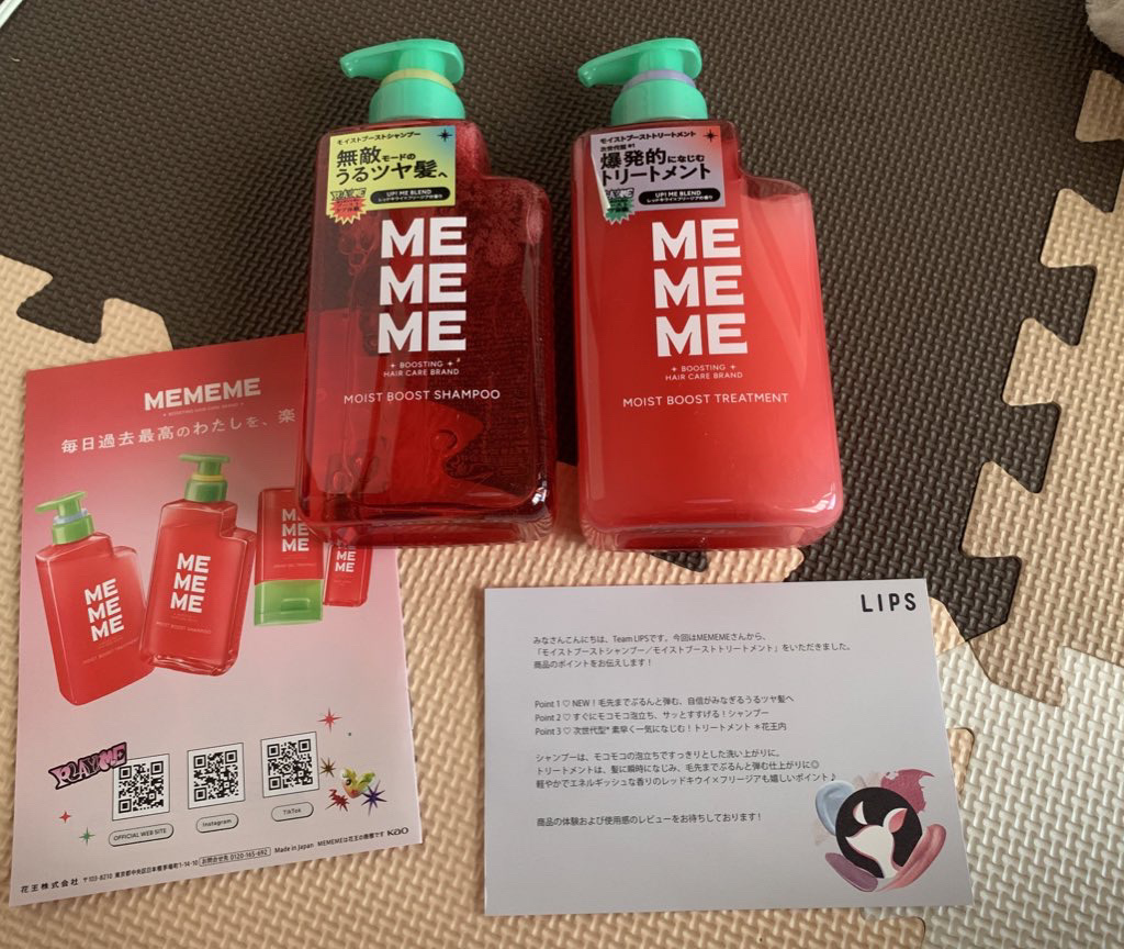 モイストブーストシャンプー／モイストブーストトリートメント/MEMEME/市販シャンプーを使ったクチコミ（1枚目）