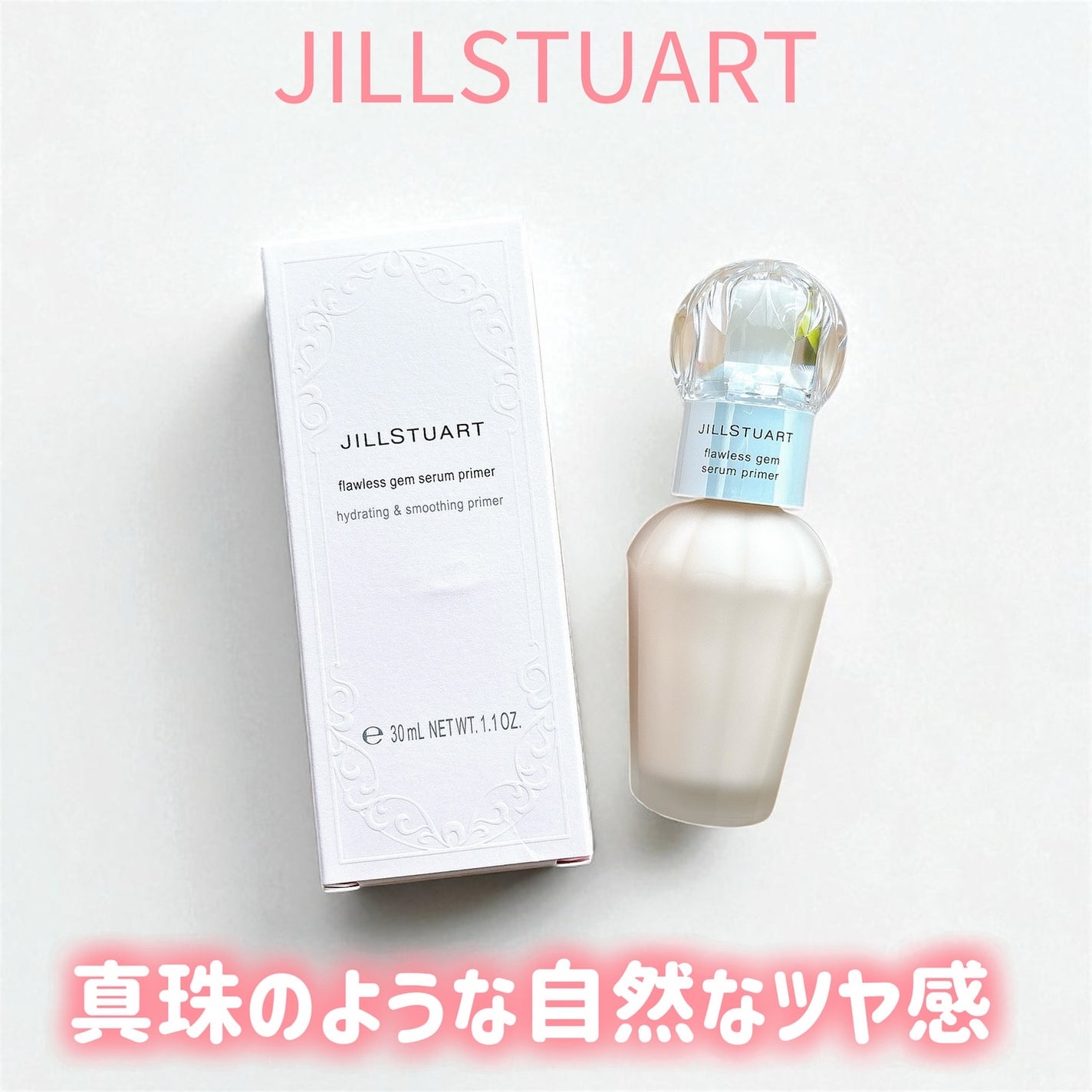 ジルスチュアート フローレスジェム セラムプライマー/JILL STUART/化粧下地を使ったクチコミ(1枚目)
