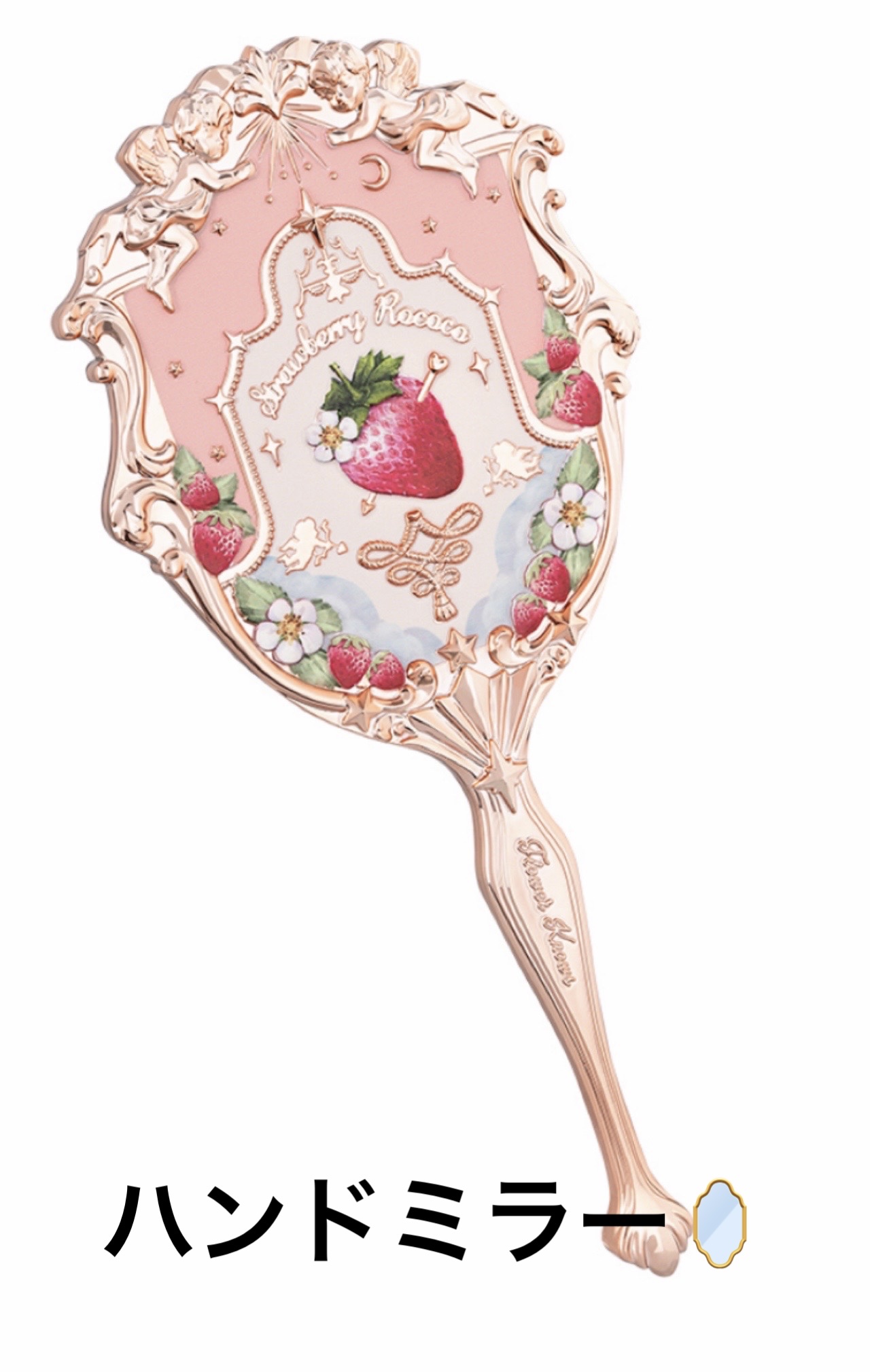 ストロベリーロココシリーズハンドミラー/FlowerKnows/その他を使ったクチコミ（1枚目）
