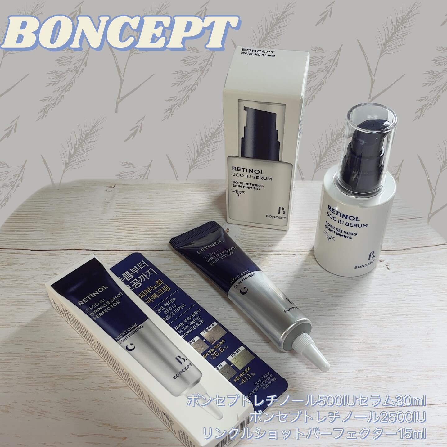 レチノール2500IUリンクルショットパーフェクター/BONCEPT/美容液を使ったクチコミ（1枚目）