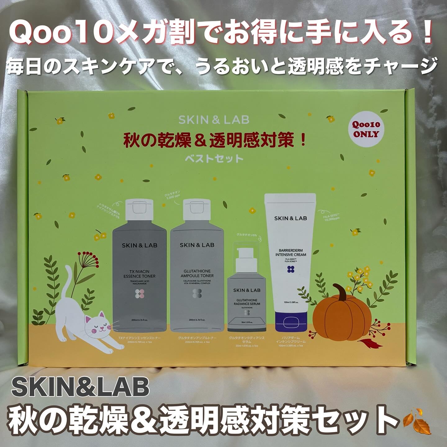 バリアダームモイストクリーム/SKIN&LAB/フェイスクリームを使ったクチコミ（1枚目）