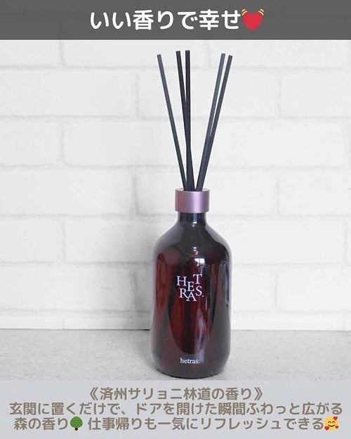 へトラス大容量ディフューザー/hetras/その他を使ったクチコミ(3枚目)