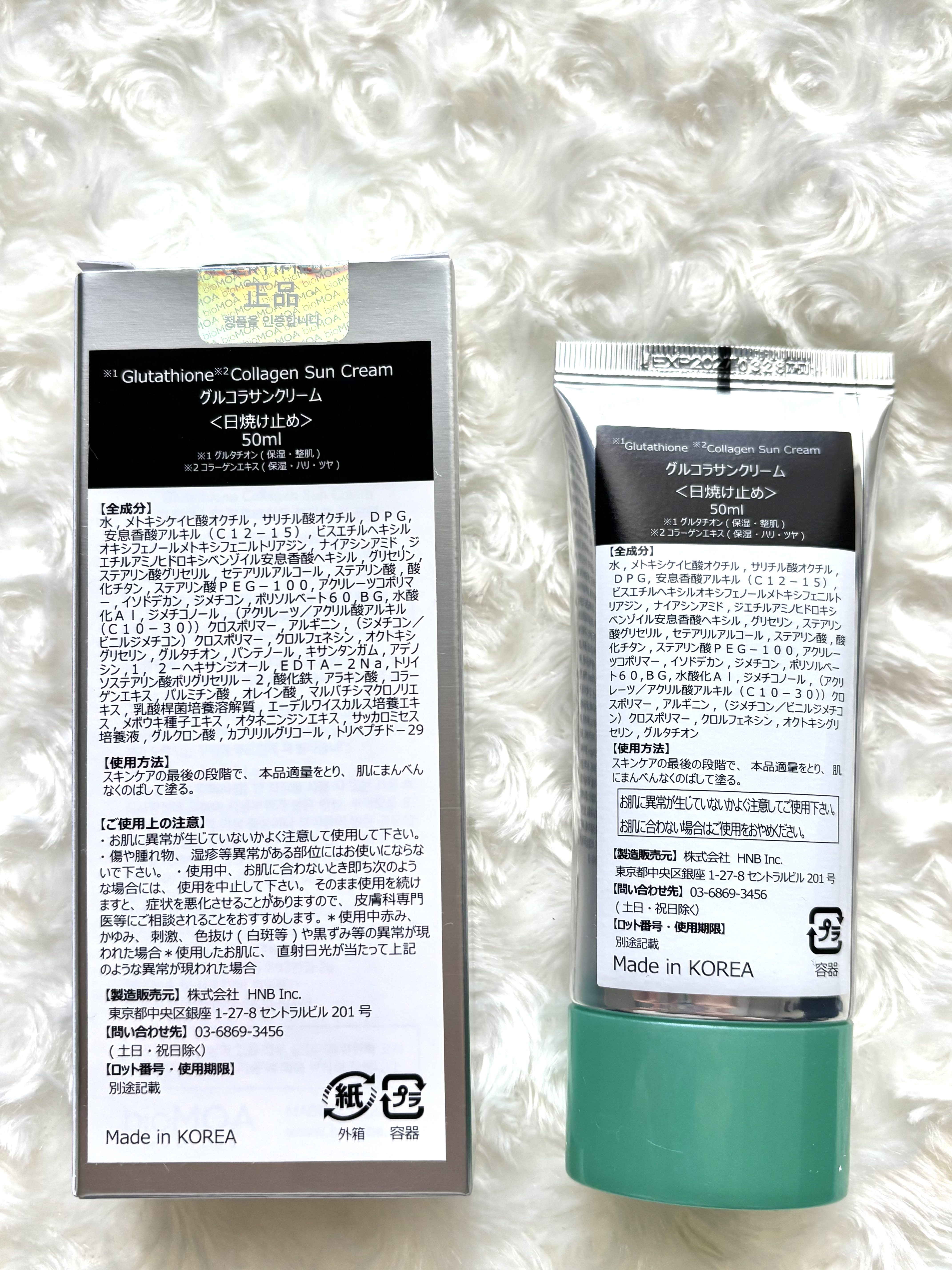 グルコラサンクリーム/fromtheskin/日焼け止めクリームを使ったクチコミ（2枚目）