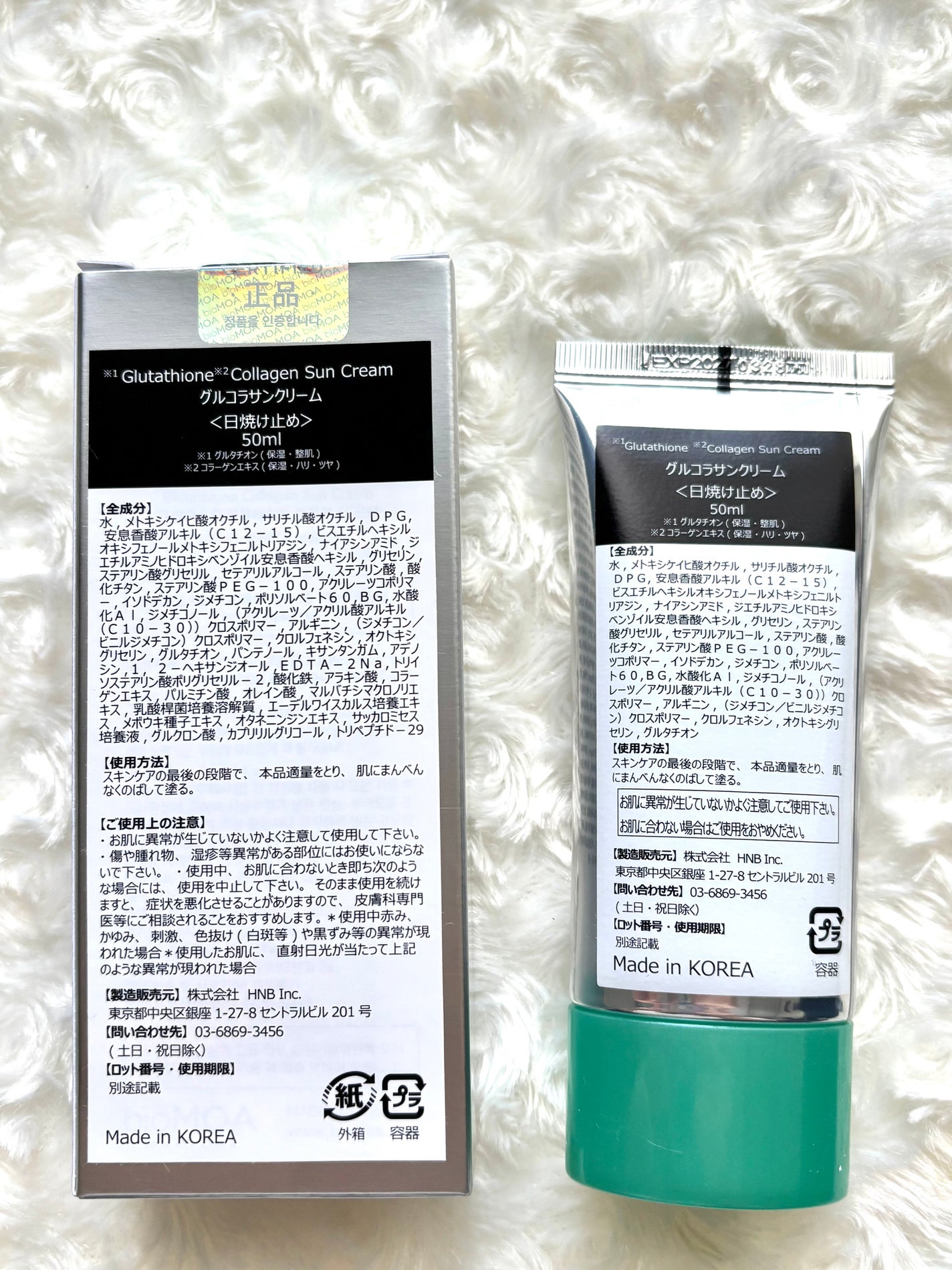 グルコラサンクリーム/fromtheskin/日焼け止めクリームを使ったクチコミ(2枚目)