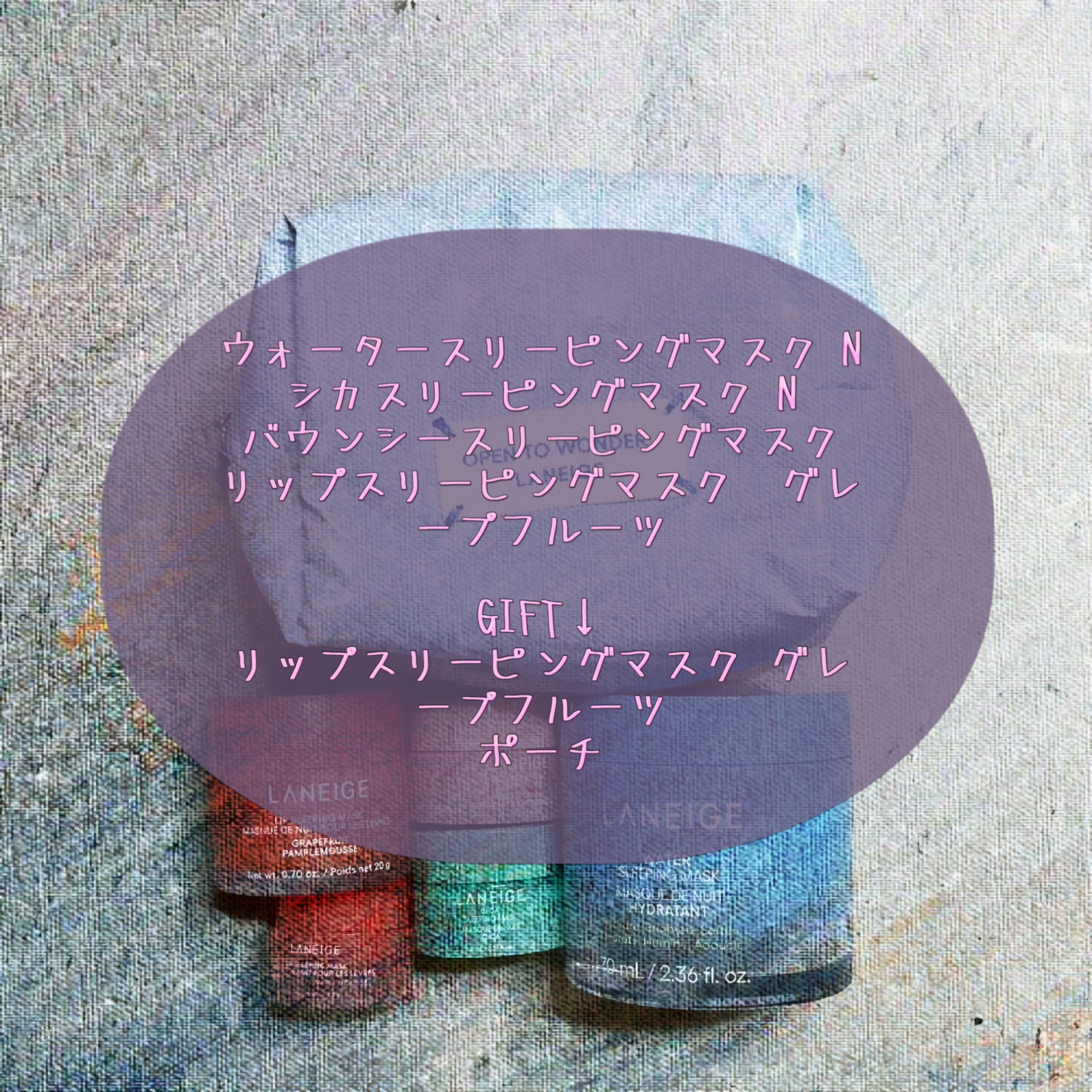 リップスリーピングマスク/LANEIGE/リップバームを使ったクチコミ（2枚目）