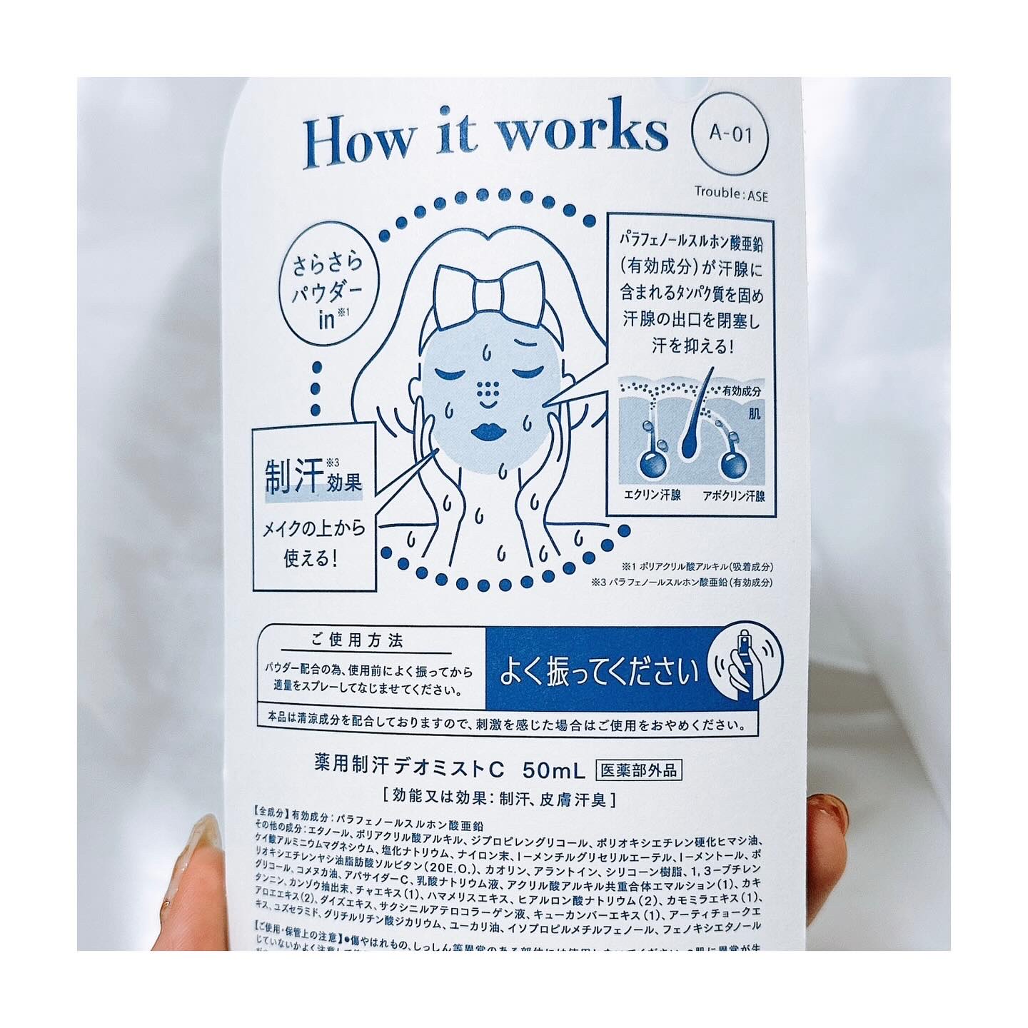 アセブロックウォーターC/MAKE COVER/ミスト状化粧水を使ったクチコミ（2枚目）