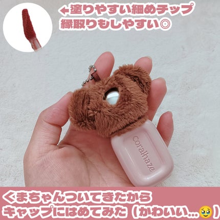 デュー ドロップ ティント/Coralhaze/リップティントを使ったクチコミ(5枚目)