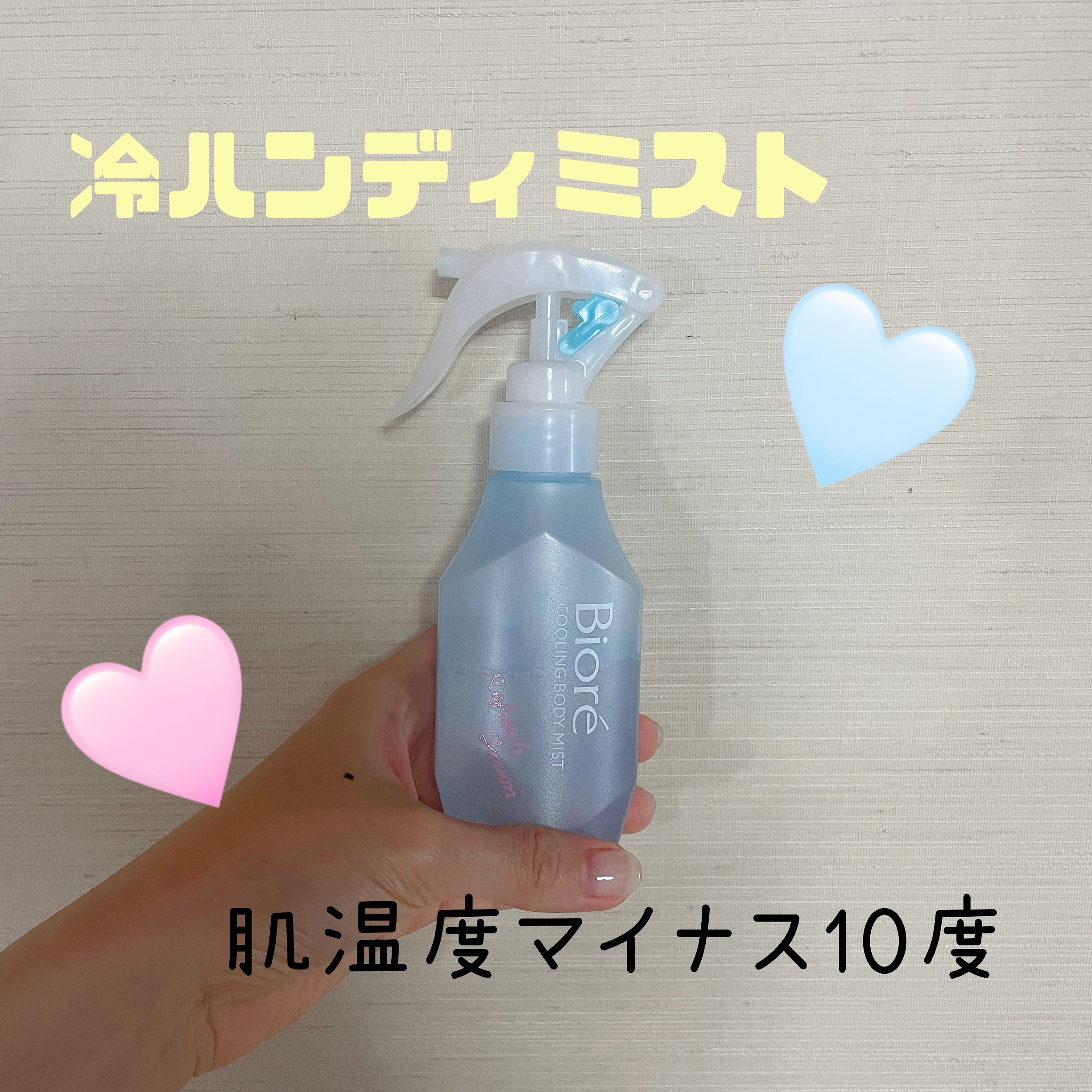 冷ハンディミスト リフレッシュサボンの香り/ビオレ/デオドラント・制汗剤を使ったクチコミ（3枚目）