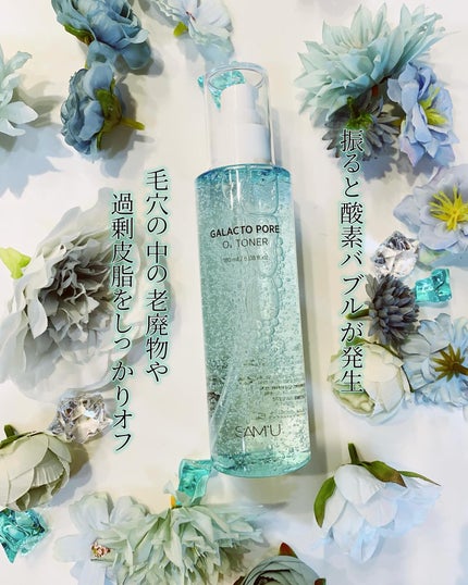 ガラクトポアO₂トナー/SAM'U/化粧水を使ったクチコミ(2枚目)