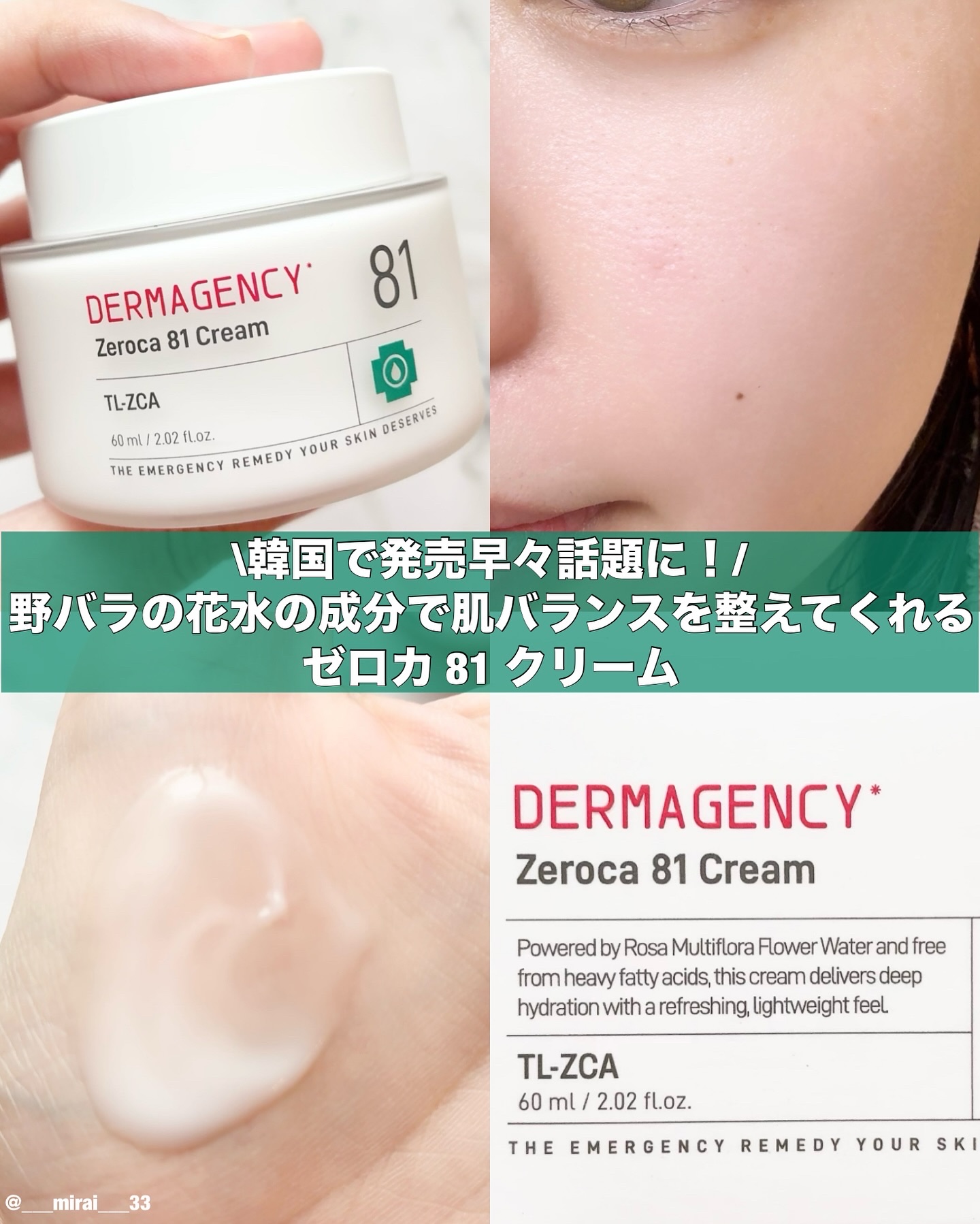 ダーマジェンシー ゼロカ81 クリーム/DERMAGENCY/フェイスクリームを使ったクチコミ（1枚目）
