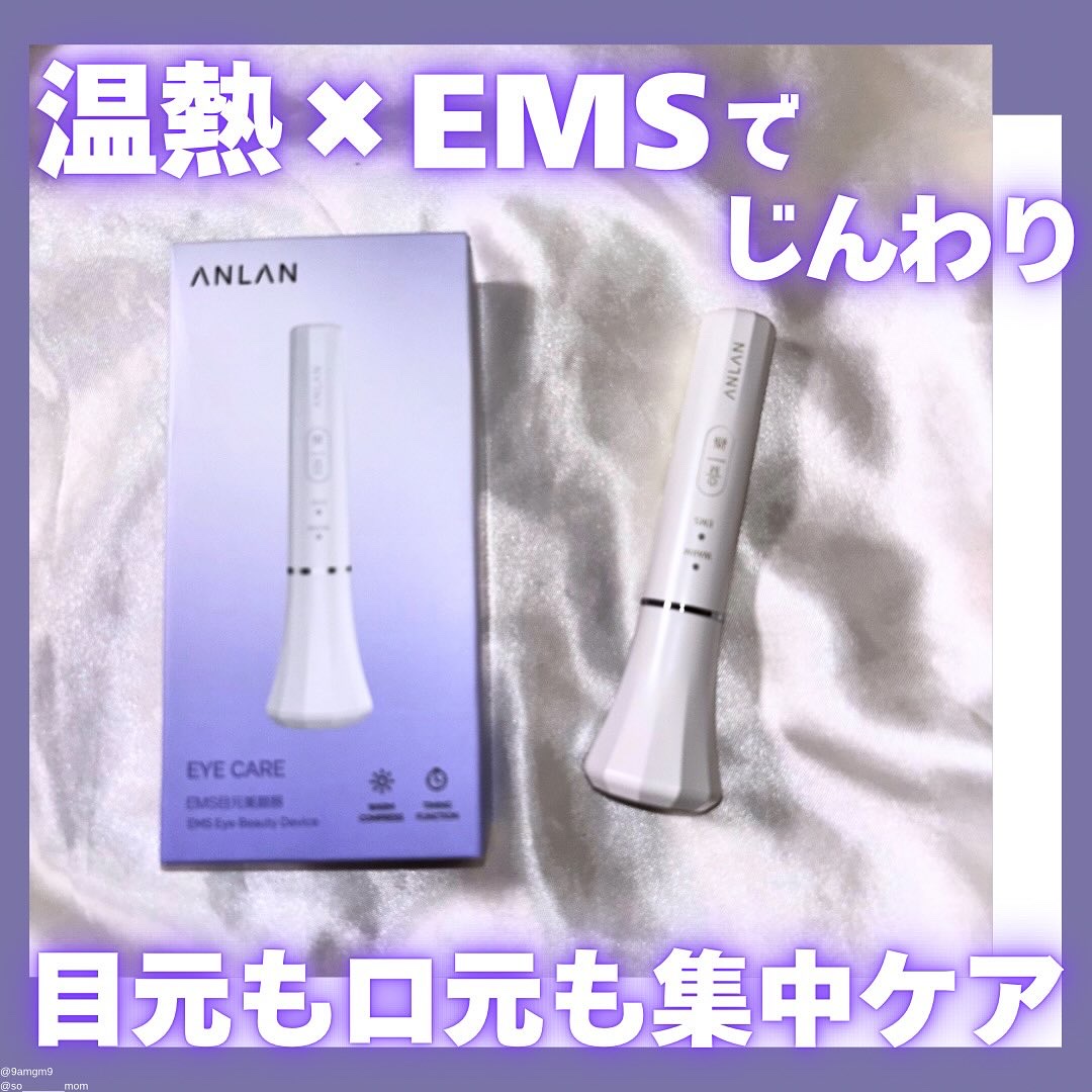 目元美顔器/ANLAN/美顔器・マッサージを使ったクチコミ（1枚目）