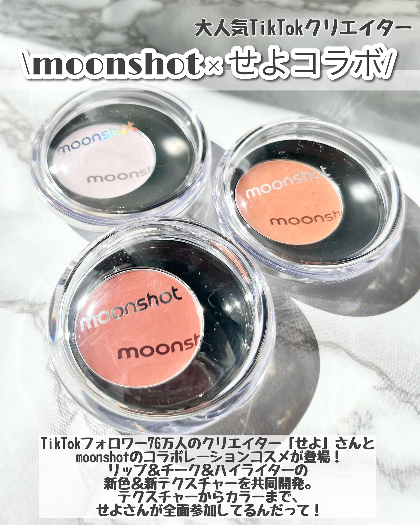 メルティングムードリップ&チーク/moonshot/ジェル・クリームチークを使ったクチコミ（2枚目）