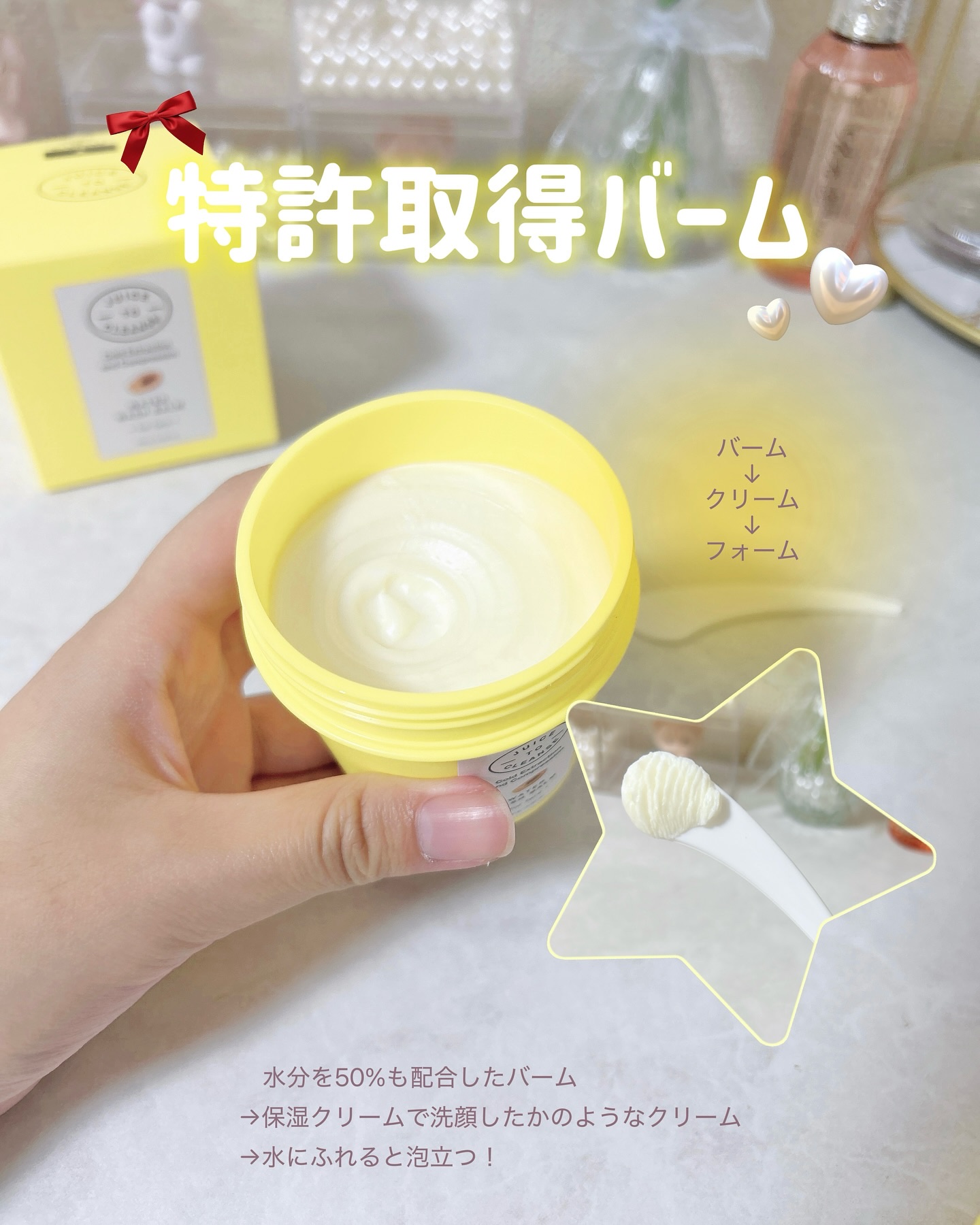 ウォーターウォッシュバーム/JUICE TO CLEANSE/スクラブ・ゴマージュを使ったクチコミ（2枚目）