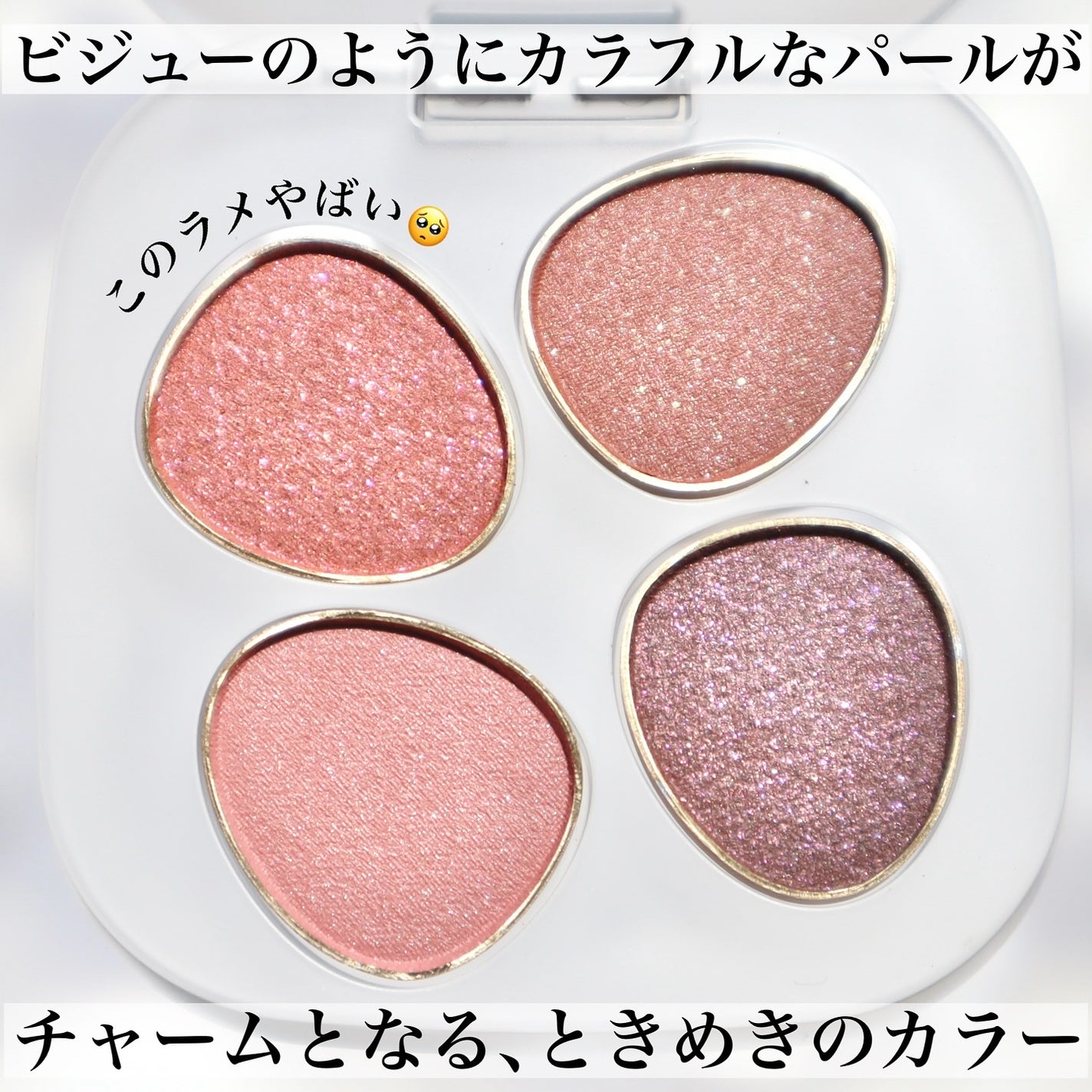 トーン ペタル フロート アイパレット/to/one/アイシャドウパレットを使ったクチコミ(2枚目)