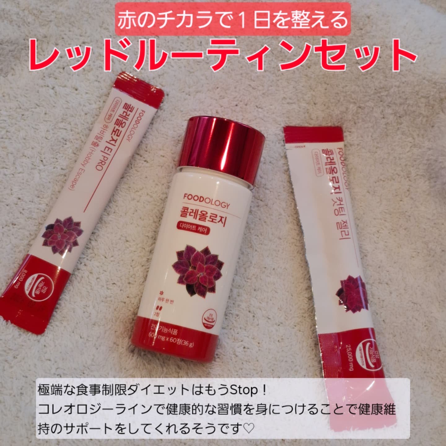 コレオロジーカットゼリー/FOODOLOGY/食品を使ったクチコミ（2枚目）