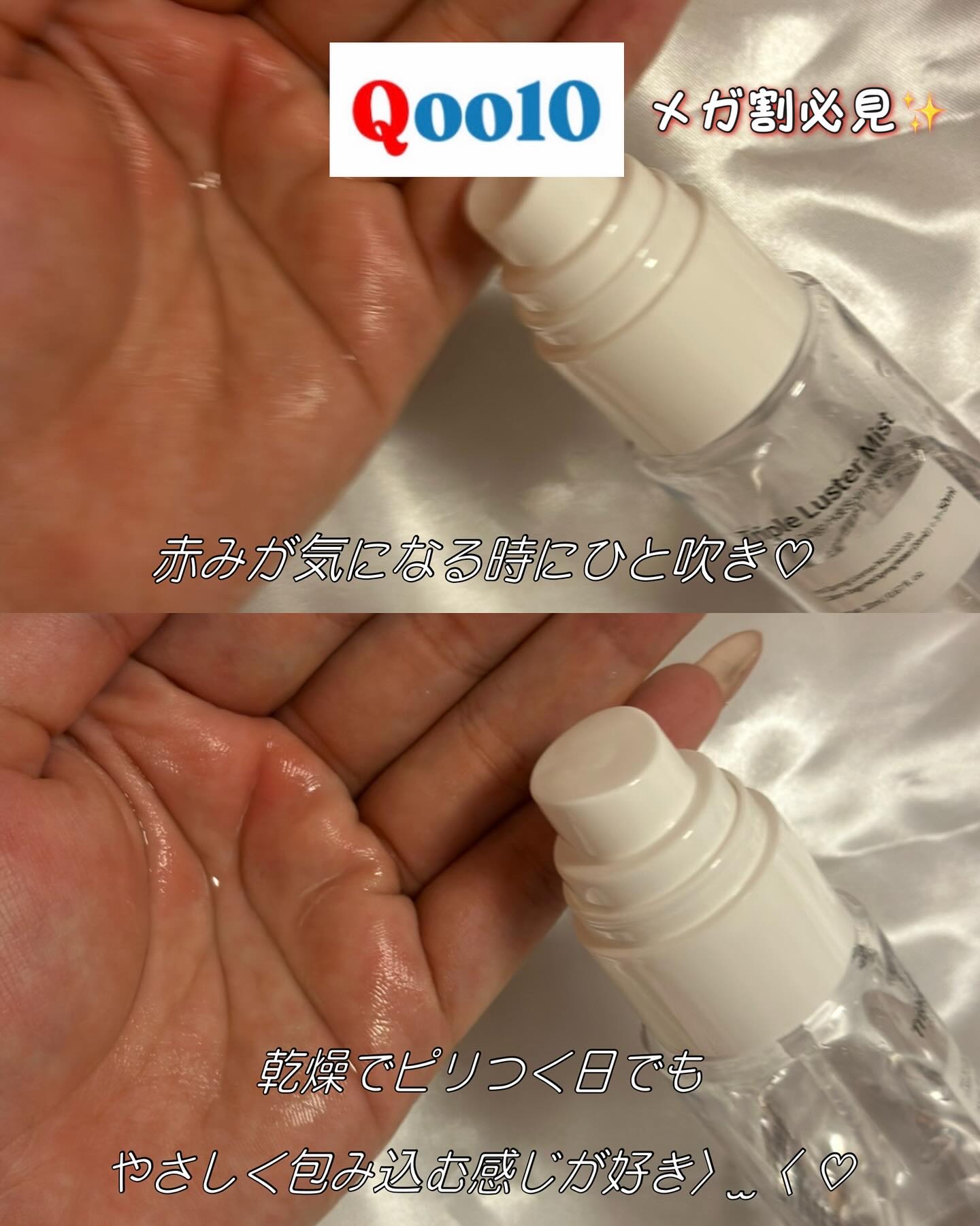 トリプルラスターミスト/エッセロ/その他スキンケアを使ったクチコミ（2枚目）