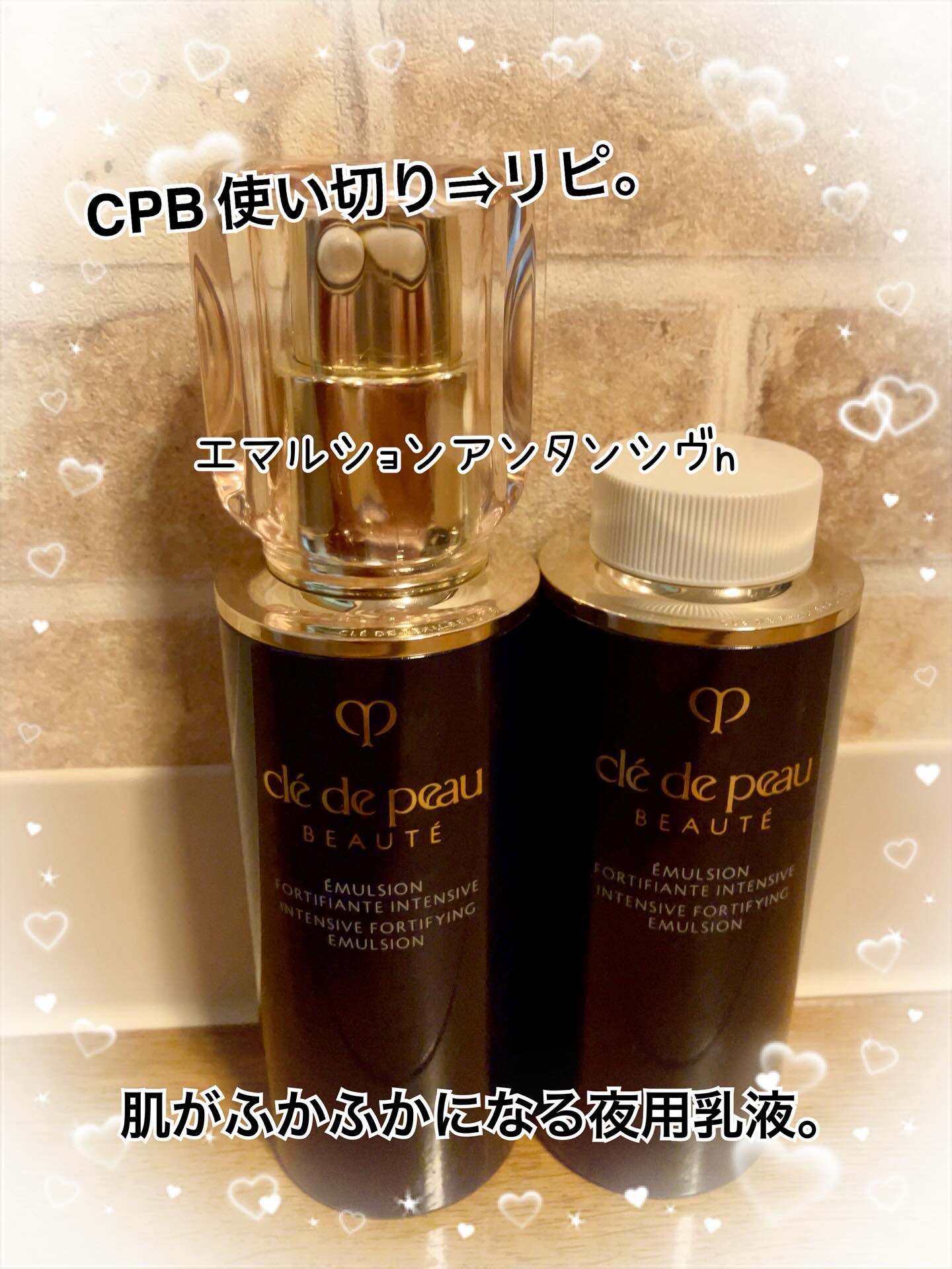 エマルションアンタンシヴｎ レフィル/クレ・ド・ポー ボーテ/乳液を使ったクチコミ（1枚目）