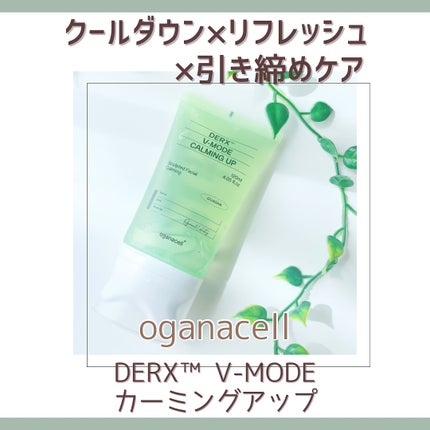 ダーマアールエックス V-MODE カーミングアップ/OGANACELL/フェイスクリームを使ったクチコミ(1枚目)