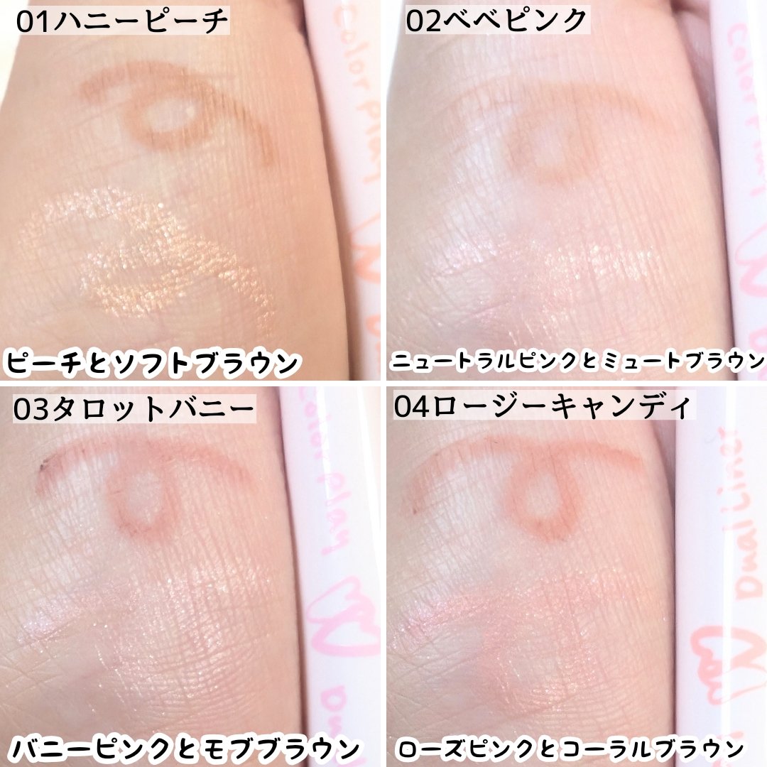 カラープレイデュアルライナー/2aN/スティックアイシャドウを使ったクチコミ（2枚目）