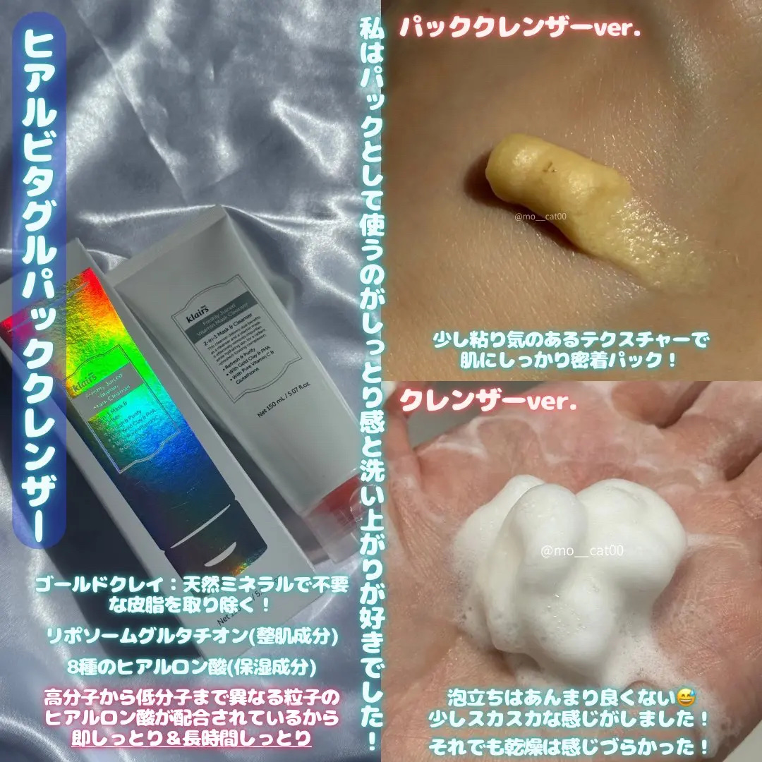 PDRN ビタグル カプセル 化粧水/Klairs/化粧水を使ったクチコミ（2枚目）