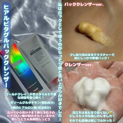 PDRN ビタグル カプセル 化粧水/Klairs/化粧水を使ったクチコミ(2枚目)