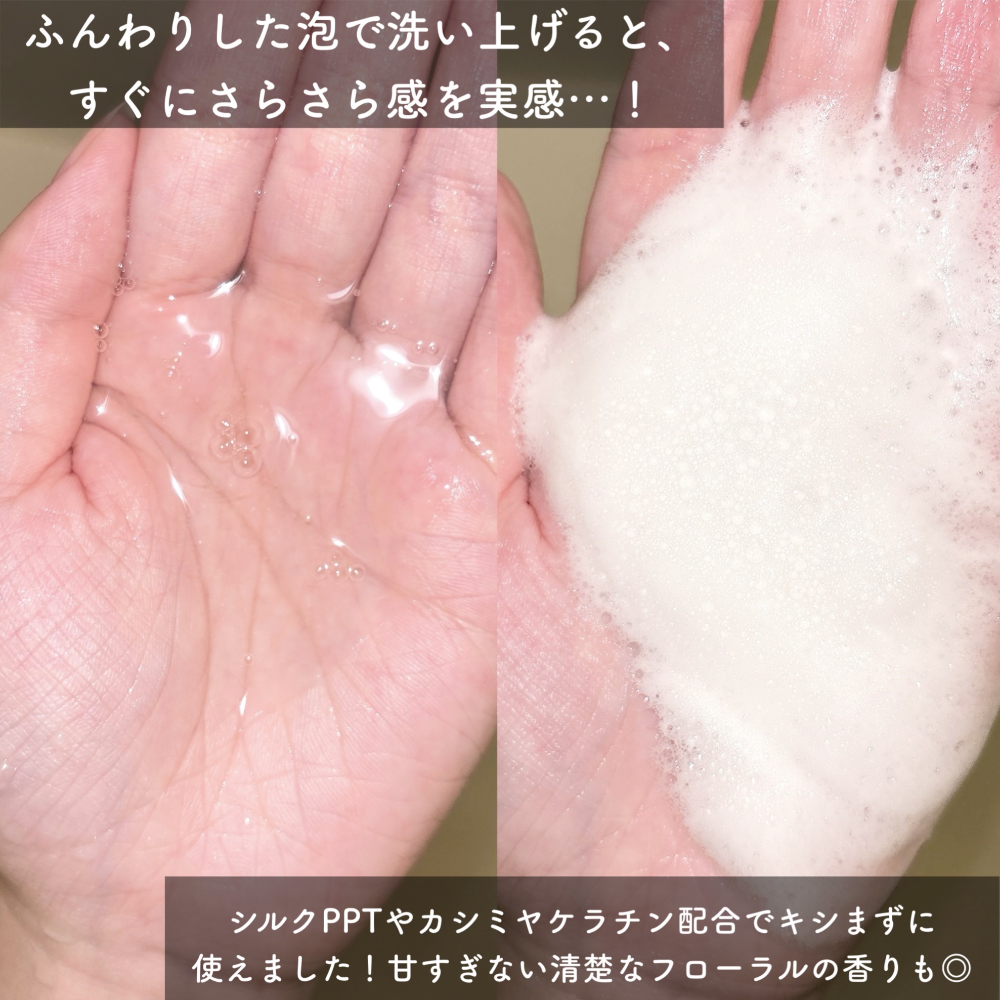 メロウシャンプー/メロウトリートメント/plus eau/市販シャンプーを使ったクチコミ（3枚目）