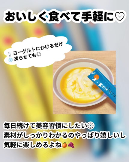 トリプルコラーゲン オレンジ/Ownist/美容サプリメントを使ったクチコミ(5枚目)