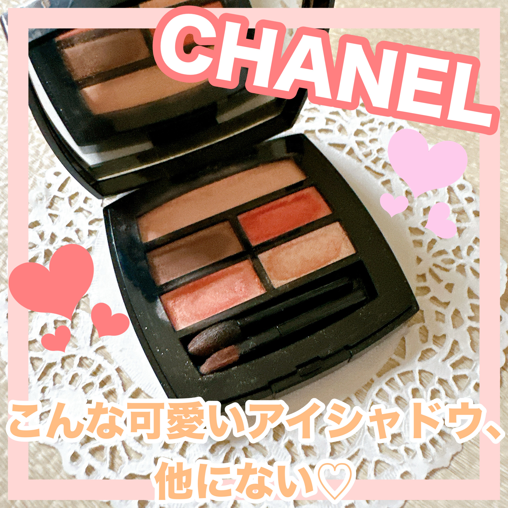 レ ベージュ パレット ルガール/CHANEL/アイシャドウパレットを使ったクチコミ（1枚目）