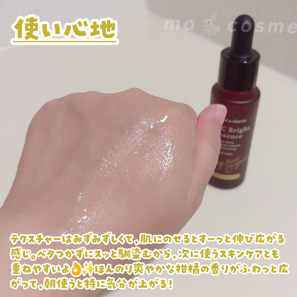 薬用VC ブライトエッセンス/chant a charm /美容液を使ったクチコミ（3枚目）