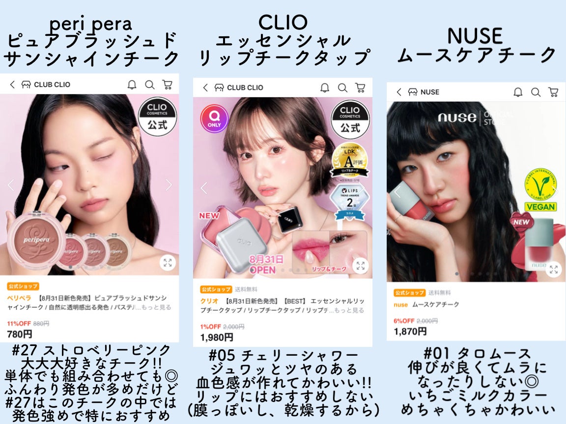 ðµððð ð on LIPS ãQoo10ã¡ã¬å²/ãã«ãããããæçšã¢ã€ãã (á¡â¢Í·̫â¢Íá¡..ãïŒ3æç®ïŒ