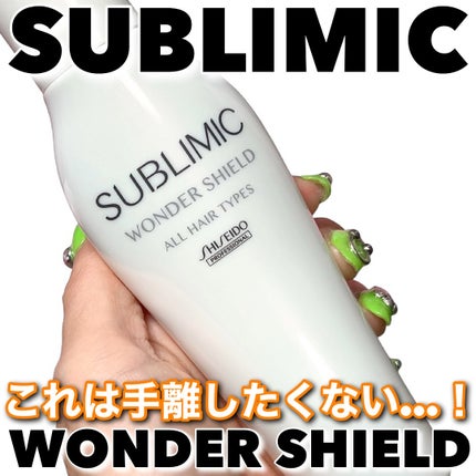 ワンダーシールド/サブリミック/アウトバストリートメントを使ったクチコミ(1枚目)