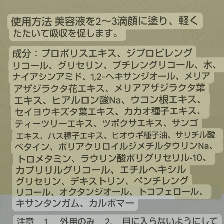 光彩プロポリスセラム /Beauty of Joseon/美容液を使ったクチコミ(3枚目)