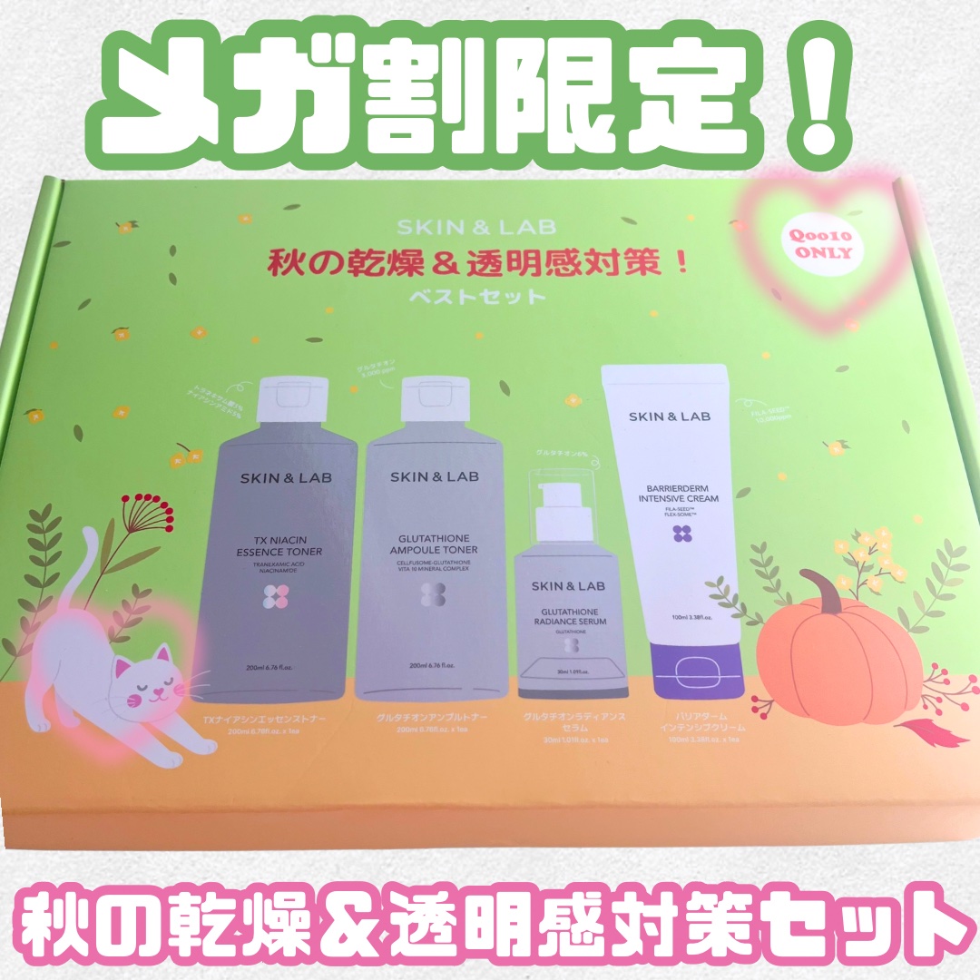 バリアダームモイストクリーム/SKIN&LAB/フェイスクリームを使ったクチコミ（1枚目）