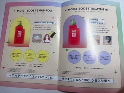 モイストブーストシャンプー/モイストブーストトリートメント/MEMEME/市販シャンプーを使ったクチコミ(4枚目)