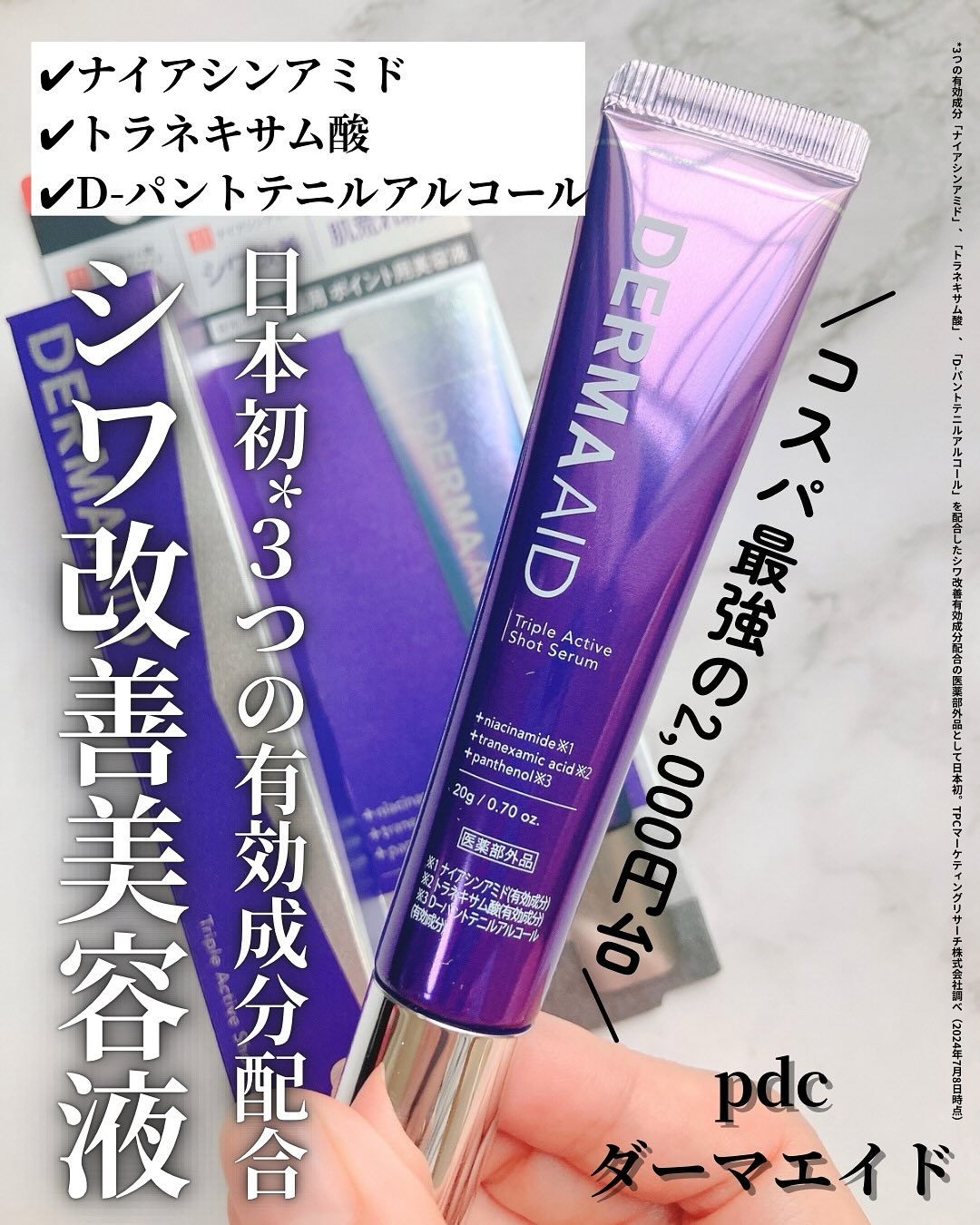 を使ったクチコミ（1枚目）