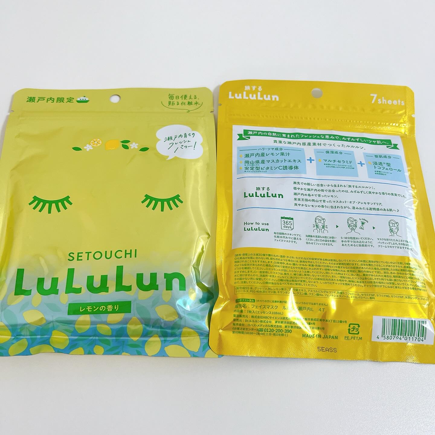 ルルルン 瀬戸内ルルルン（レモンの香り）のクチコミ「⁑

お土産ー♡

瀬戸内限定
LuLuLunデイリーマスク
レモンの香り🍋
７枚入り

実は.....」（2枚目）